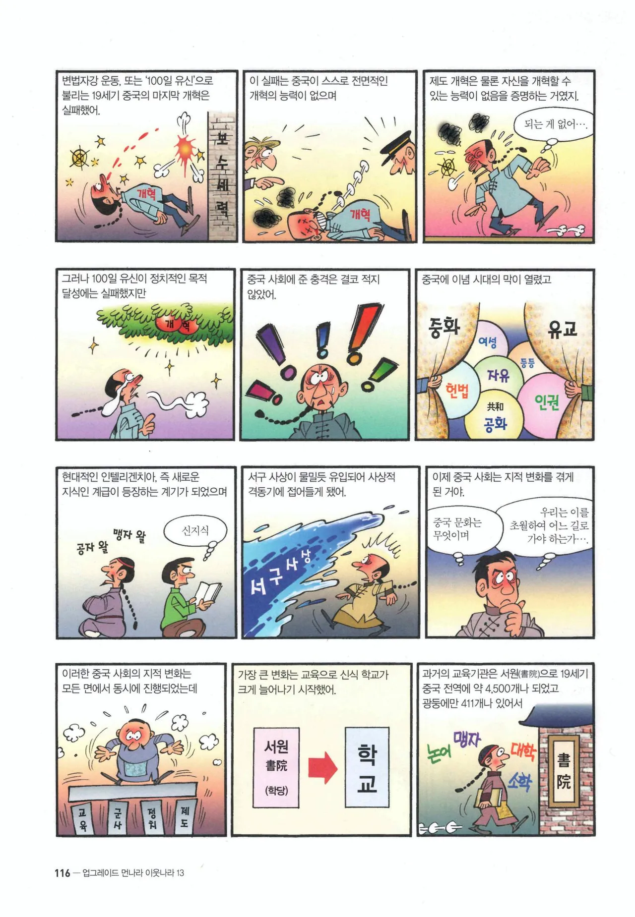 Manga Page 118