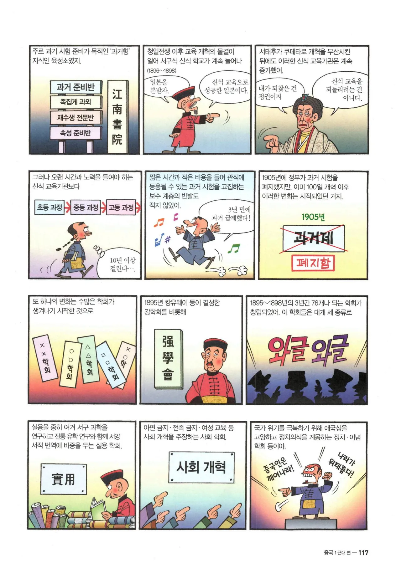 Manga Page 119