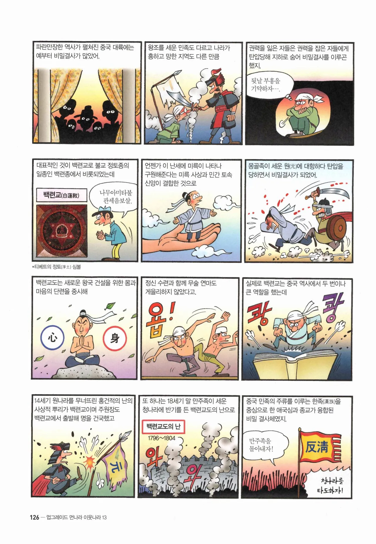 Manga Page 127