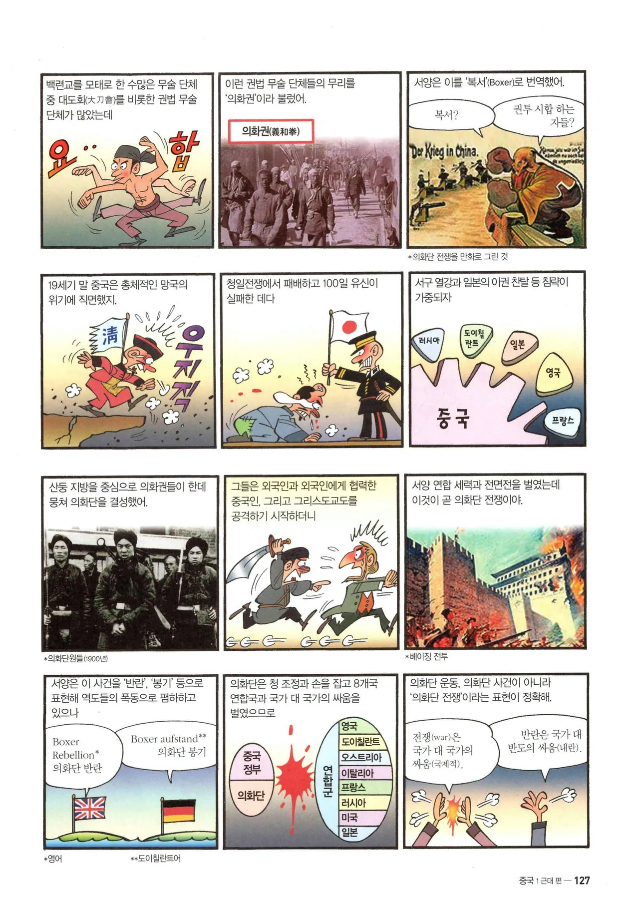 Manga Page 128