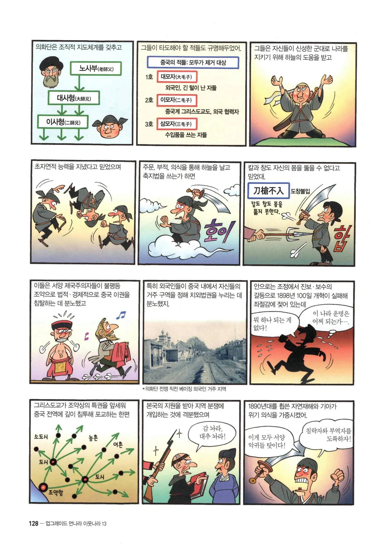 Manga Page 129