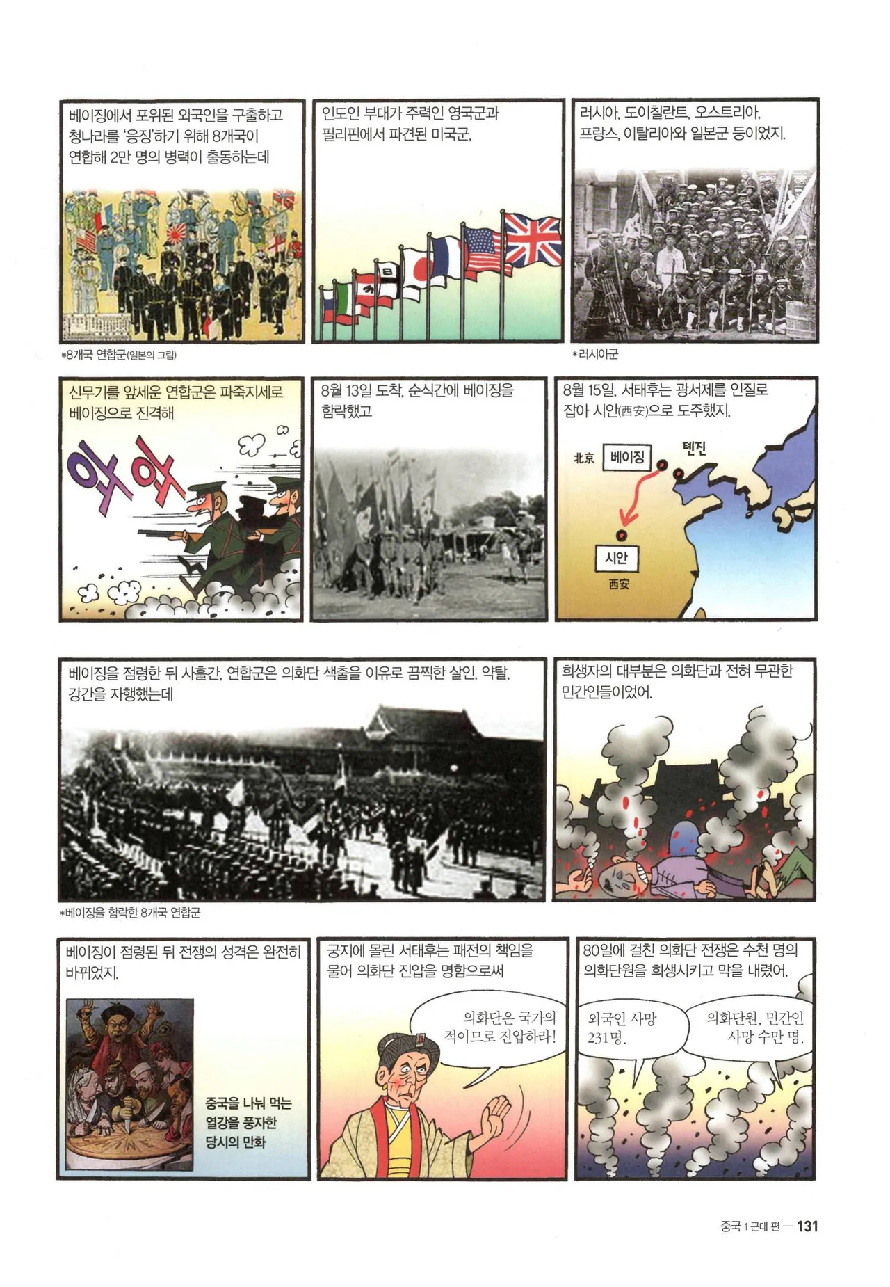Manga Page 132