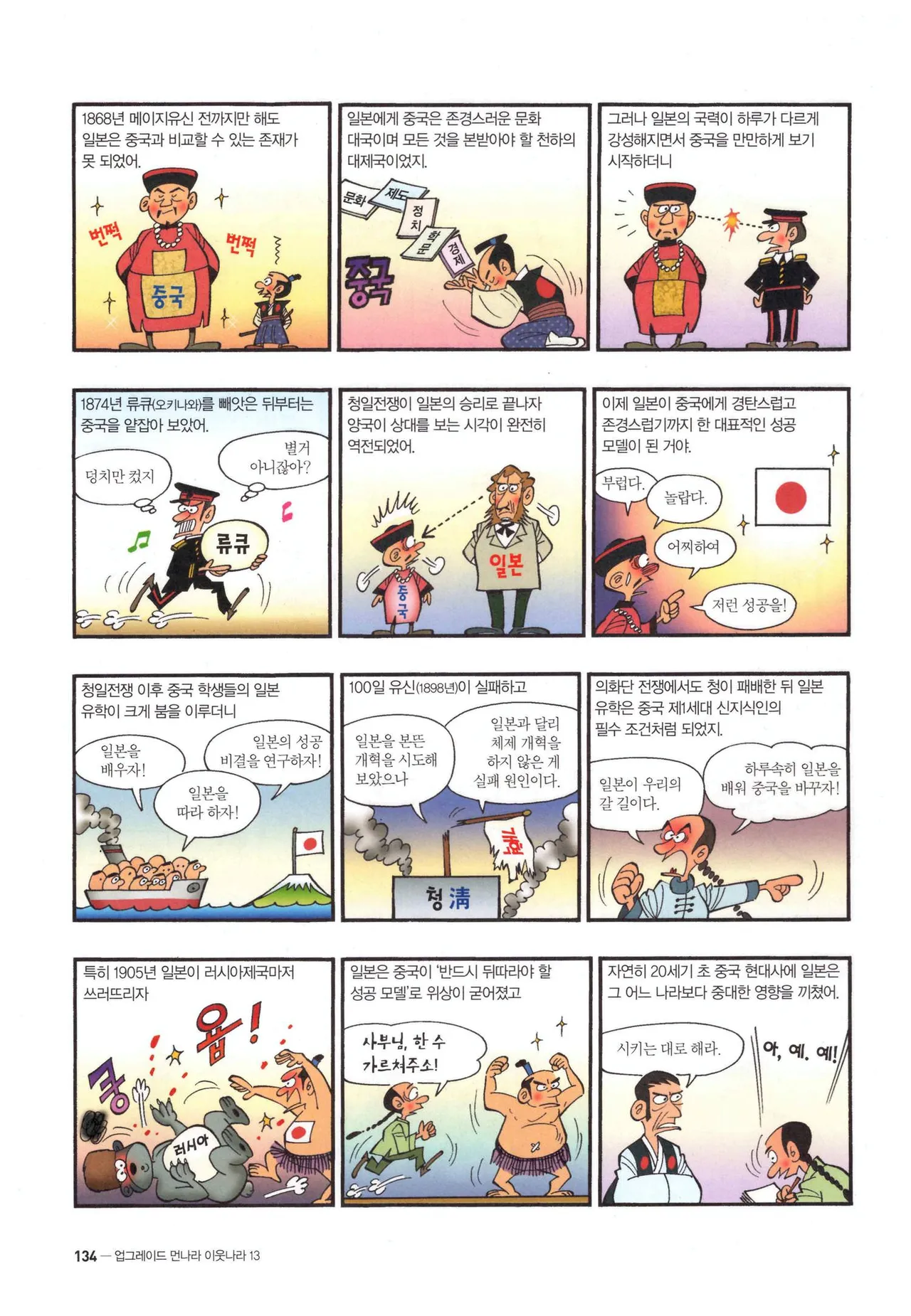 Manga Page 135