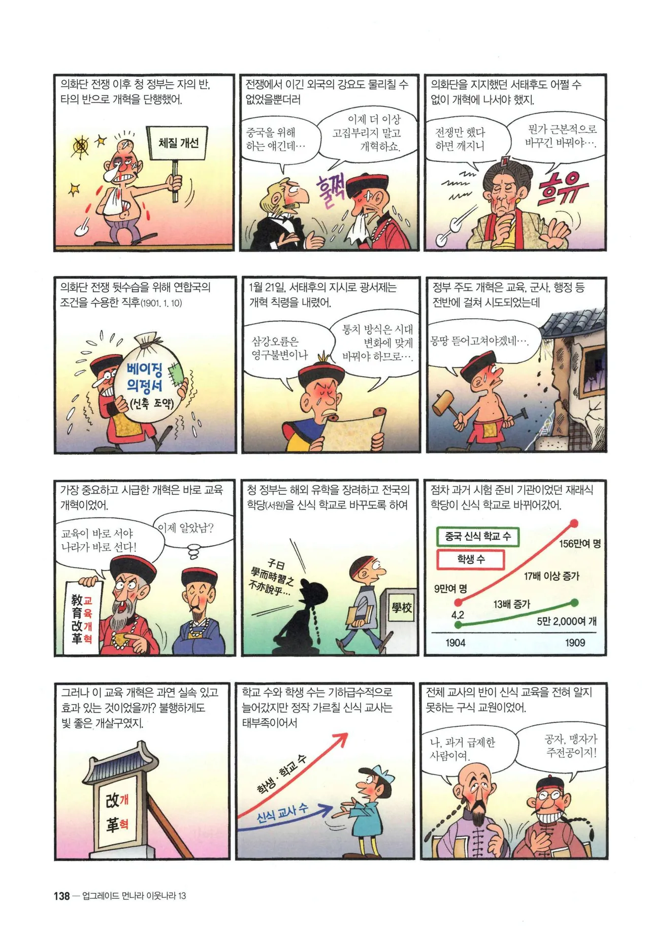 Manga Page 139