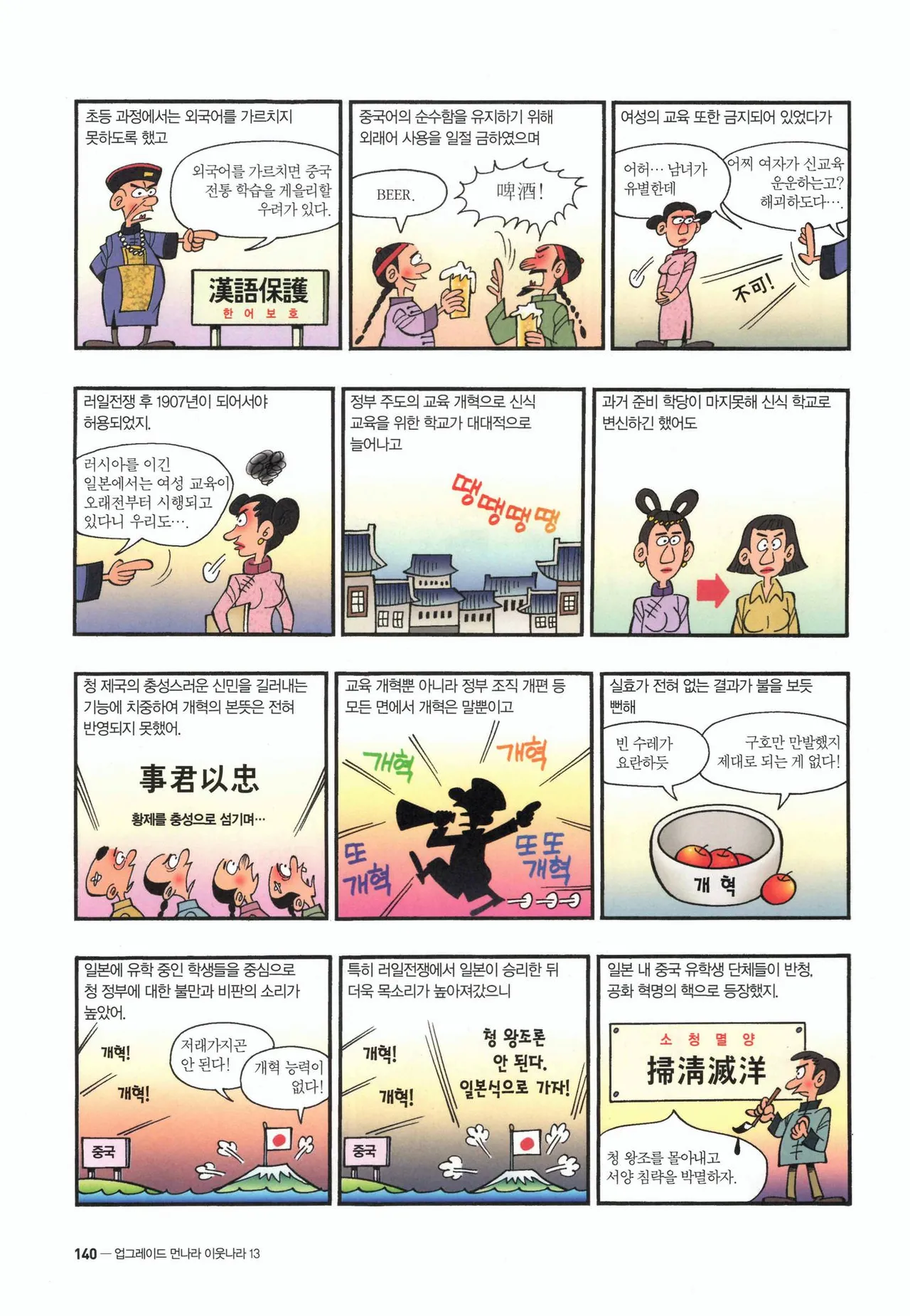 Manga Page 141