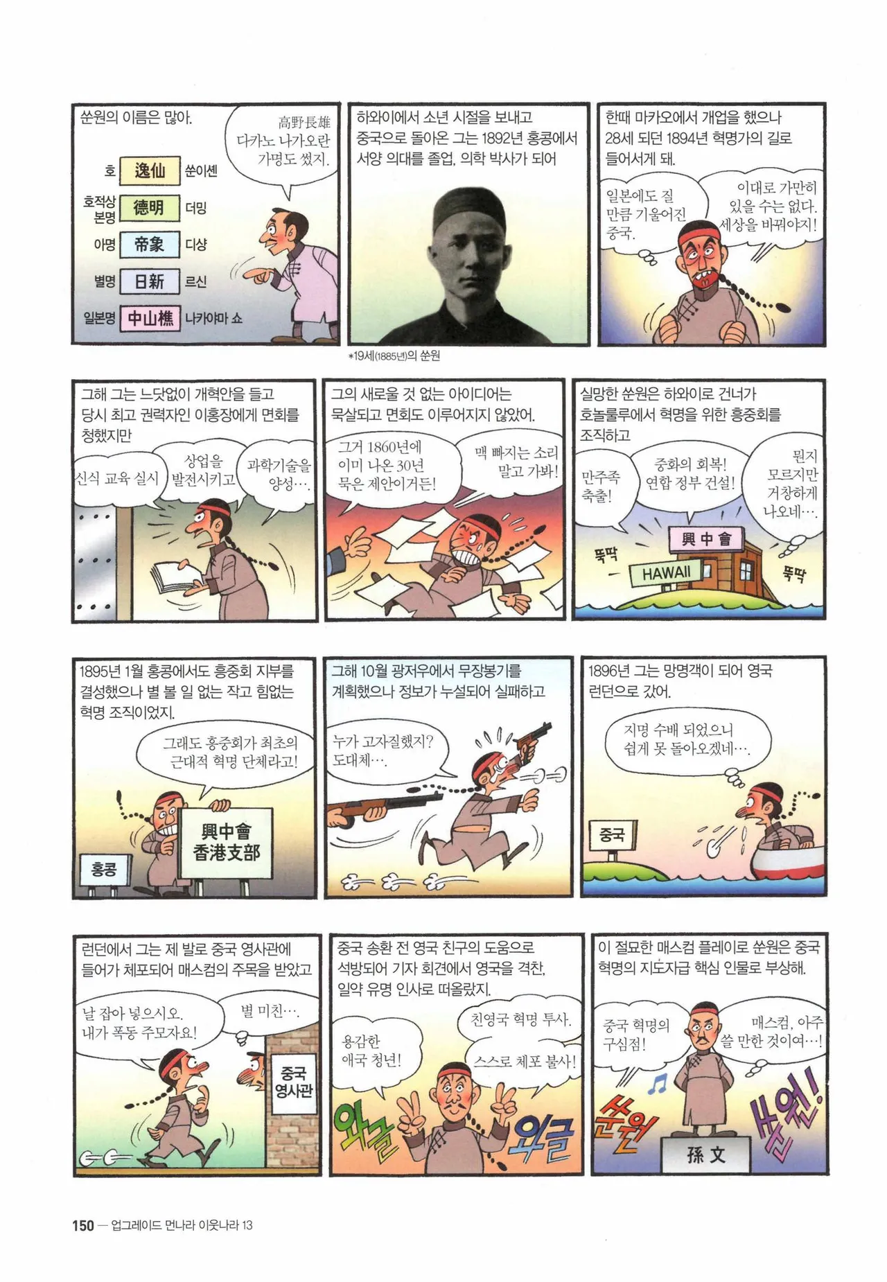 Manga Page 151