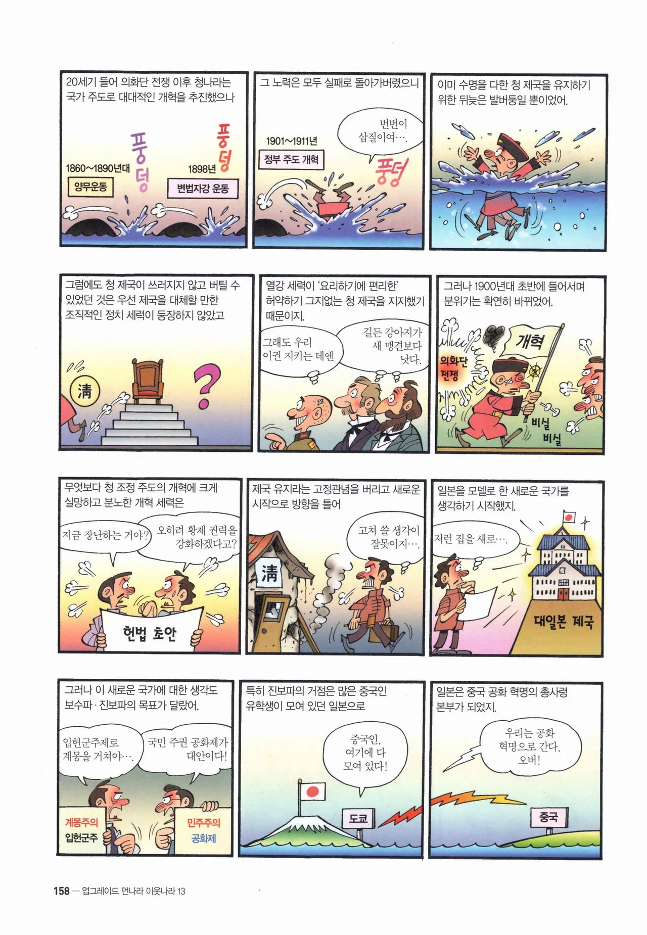 Manga Page 159