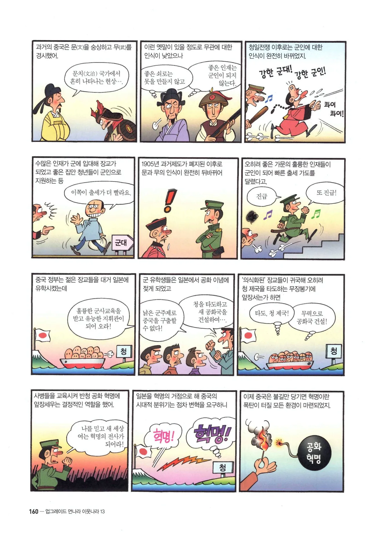 Manga Page 161