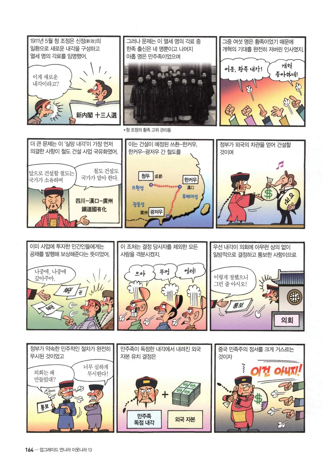 Manga Page 164