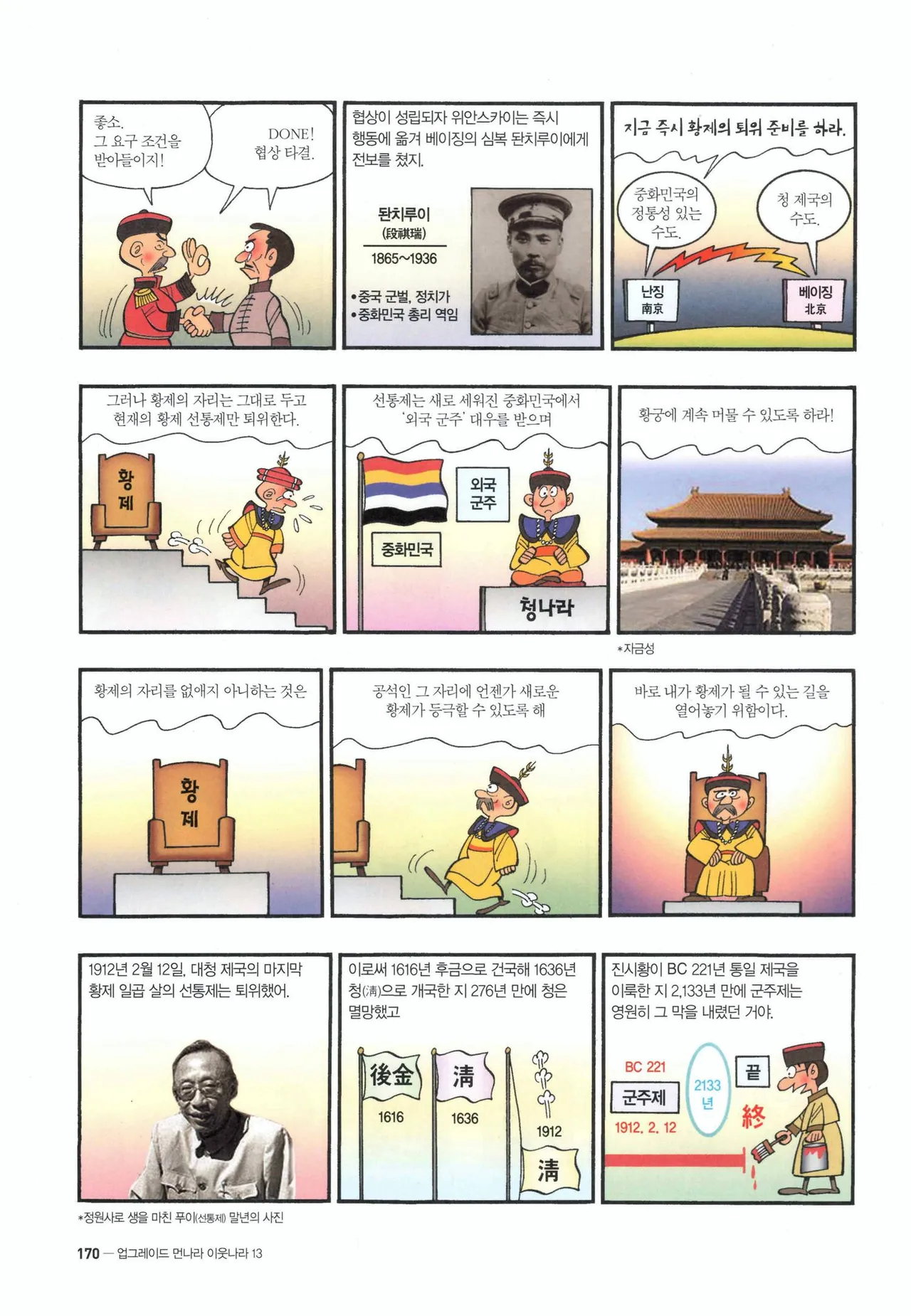 Manga Page 170