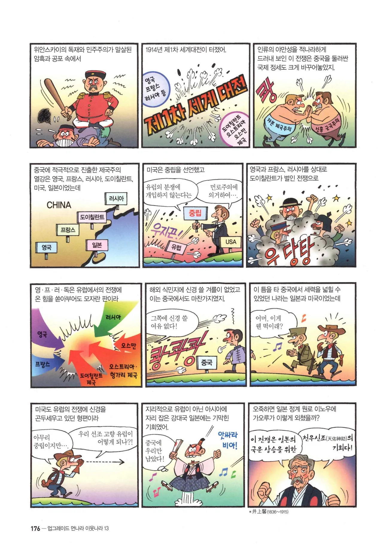 Manga Page 176