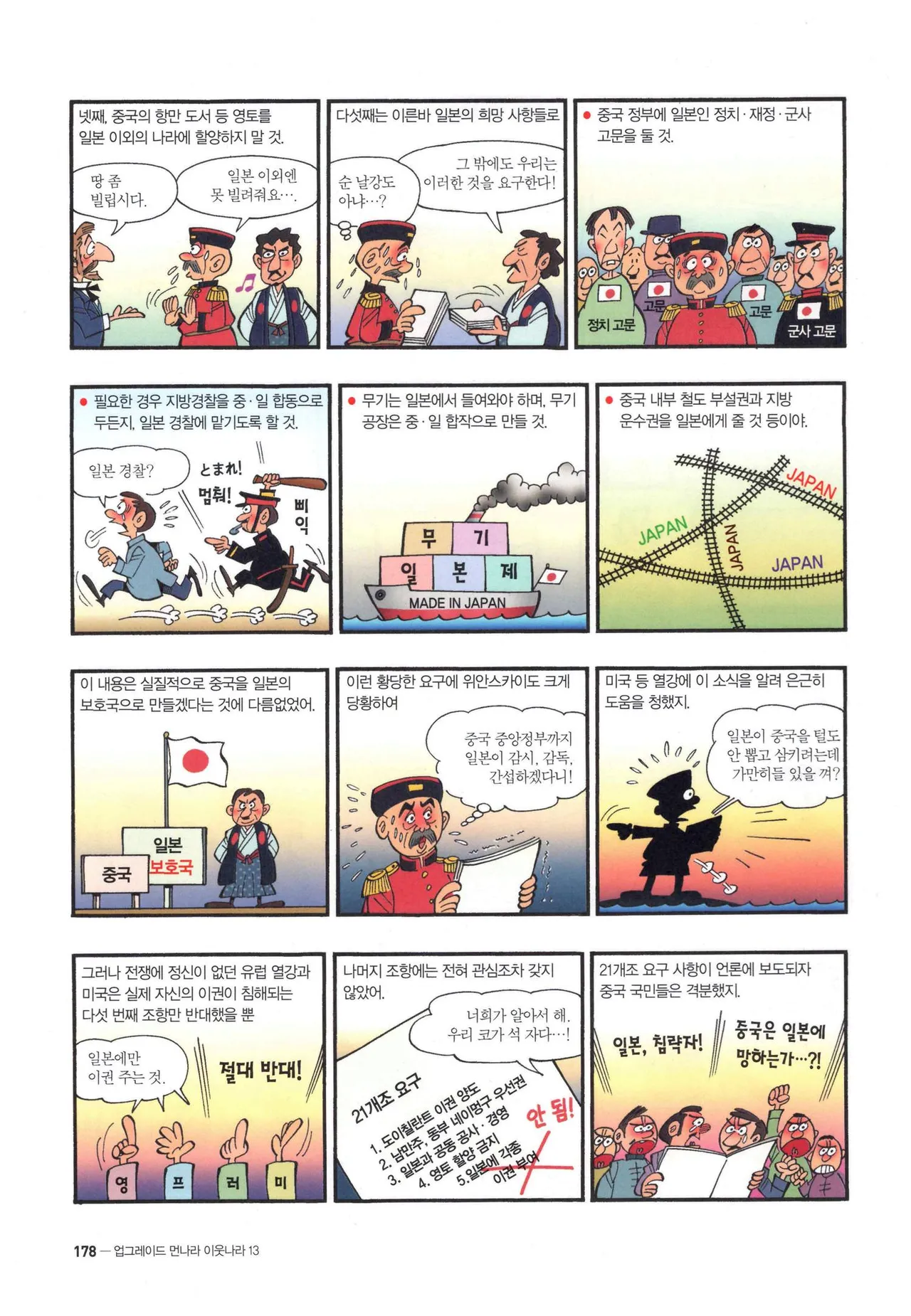 Manga Page 178