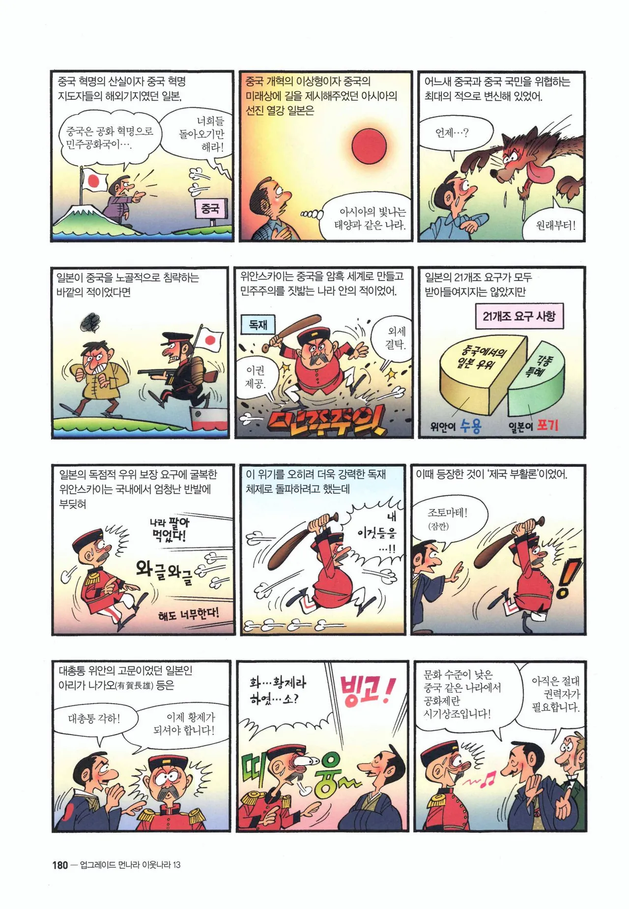 Manga Page 180
