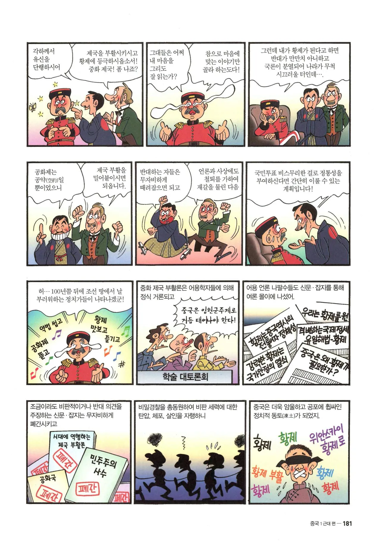 Manga Page 181