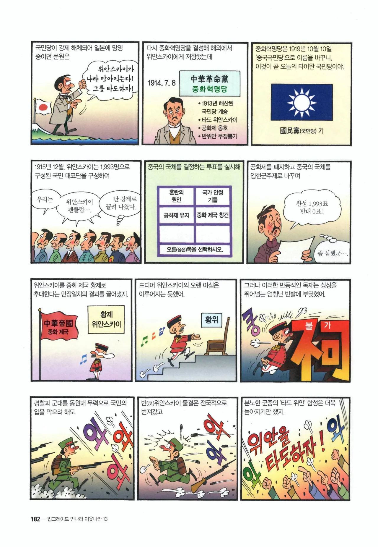 Manga Page 182