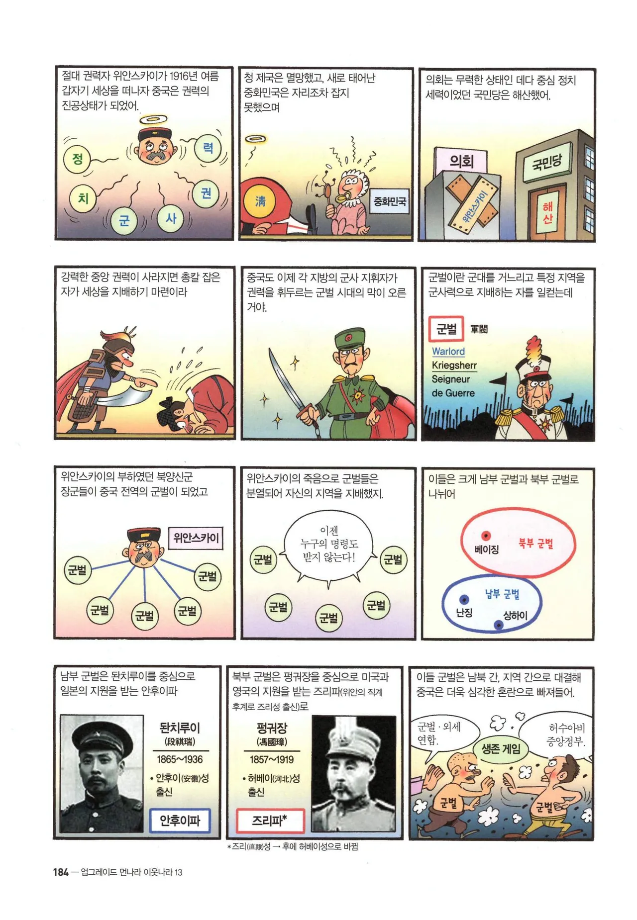 Manga Page 184