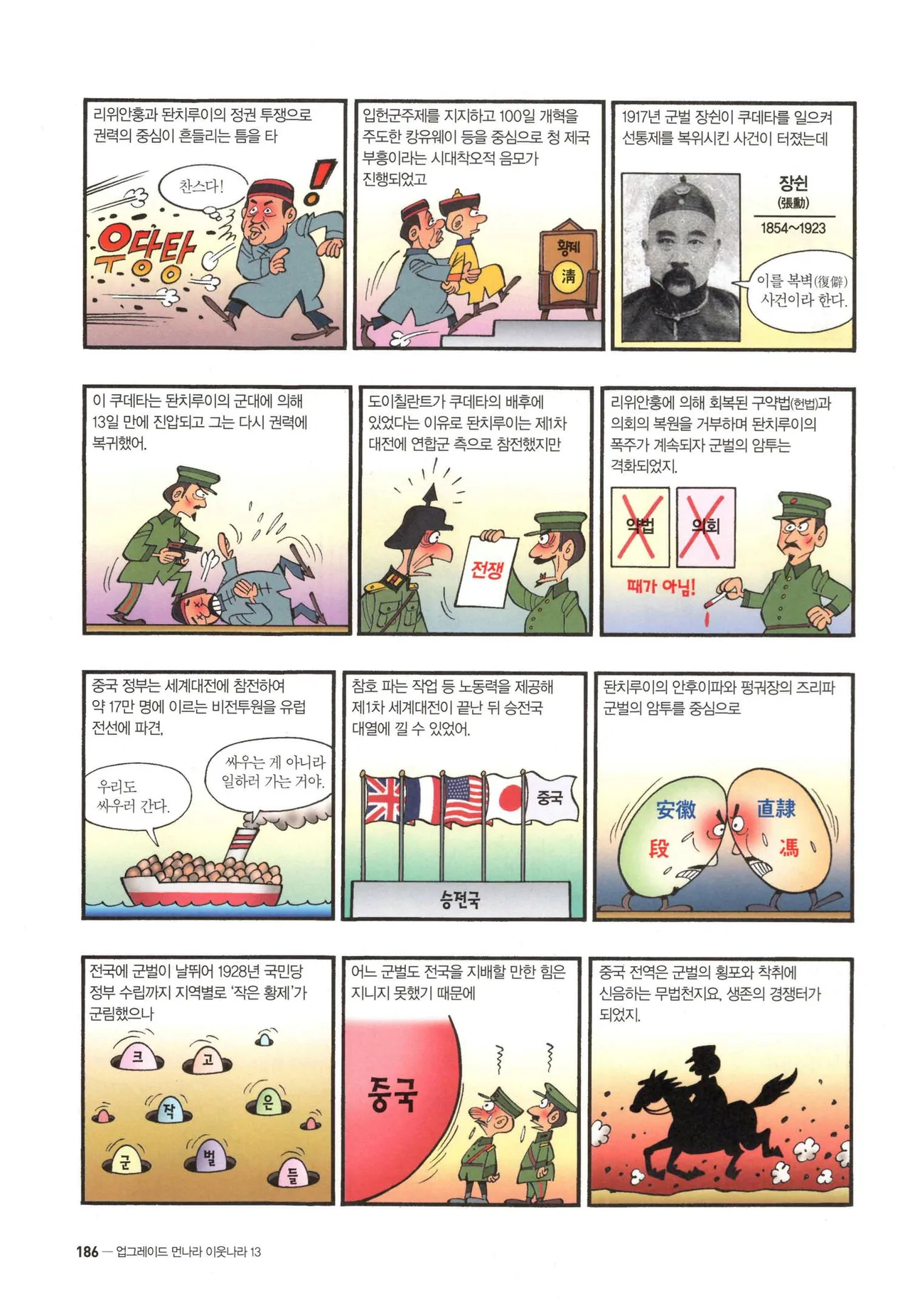 Manga Page 186