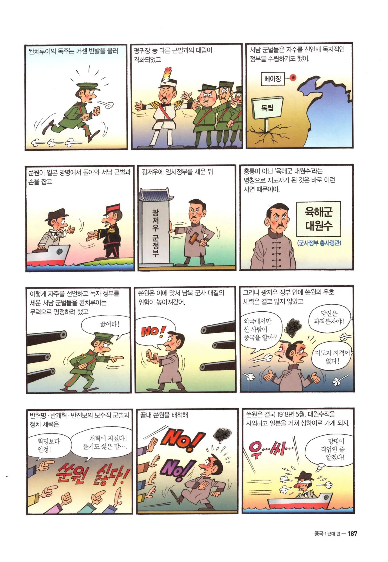 Manga Page 187