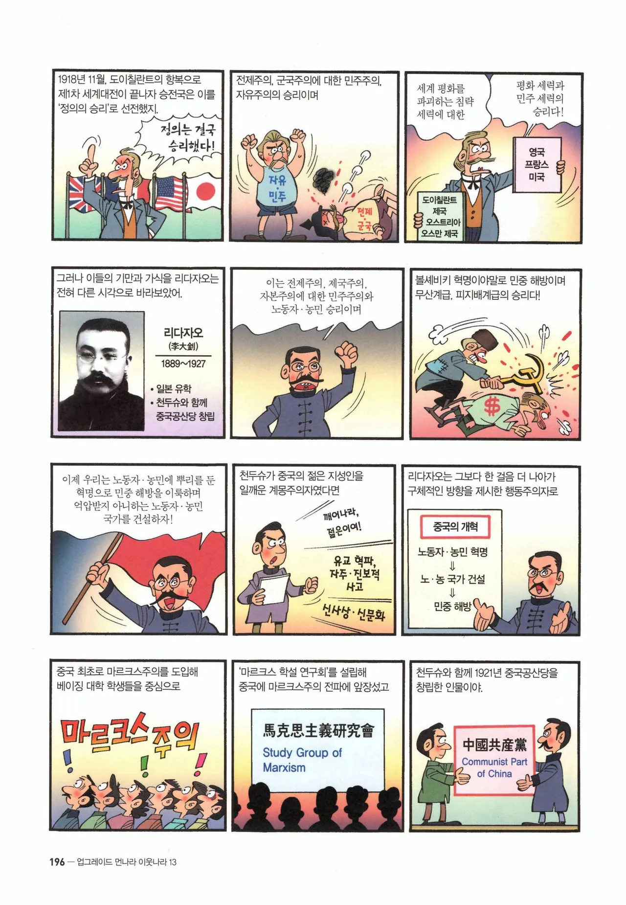 Manga Page 196