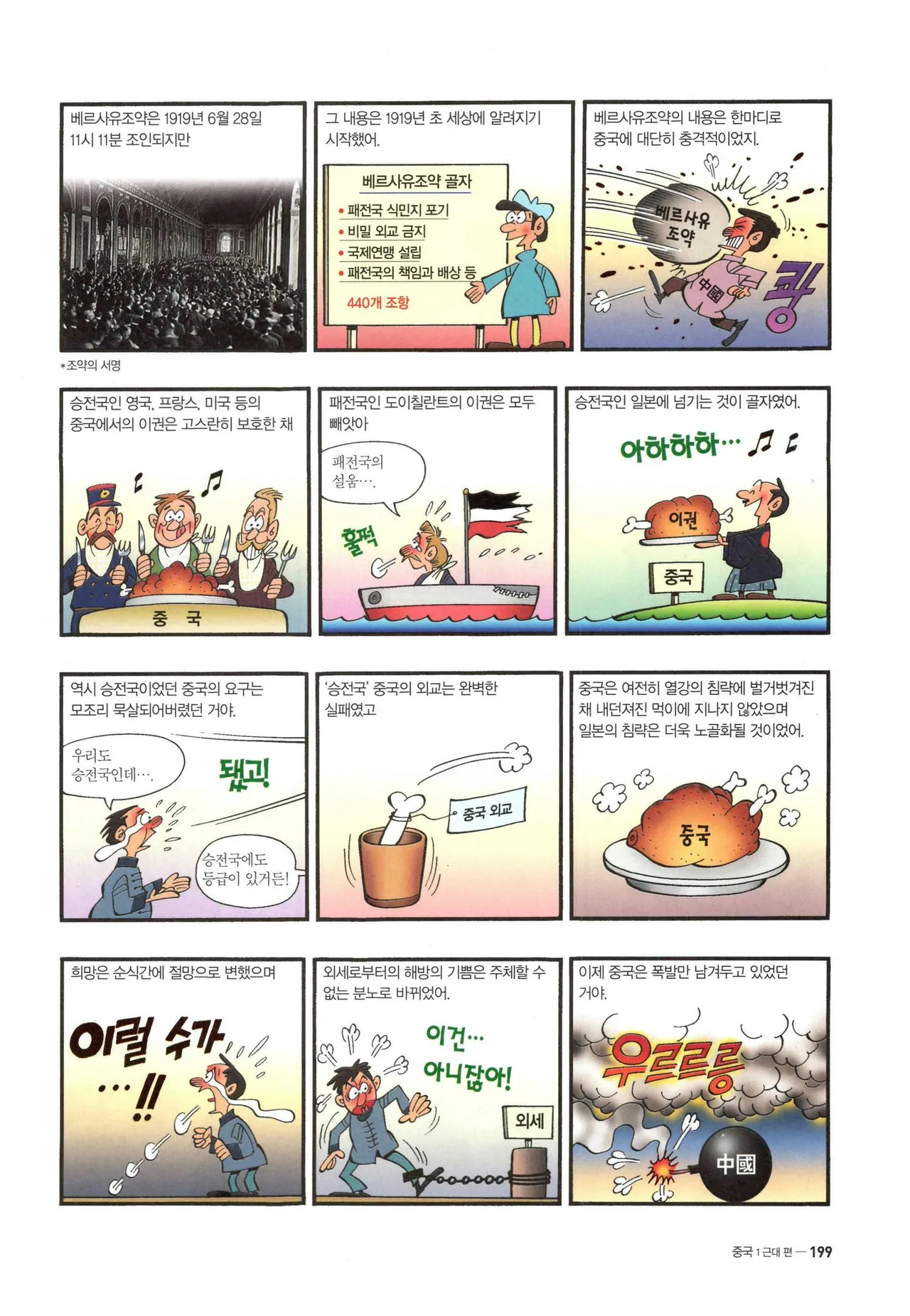 Manga Page 199