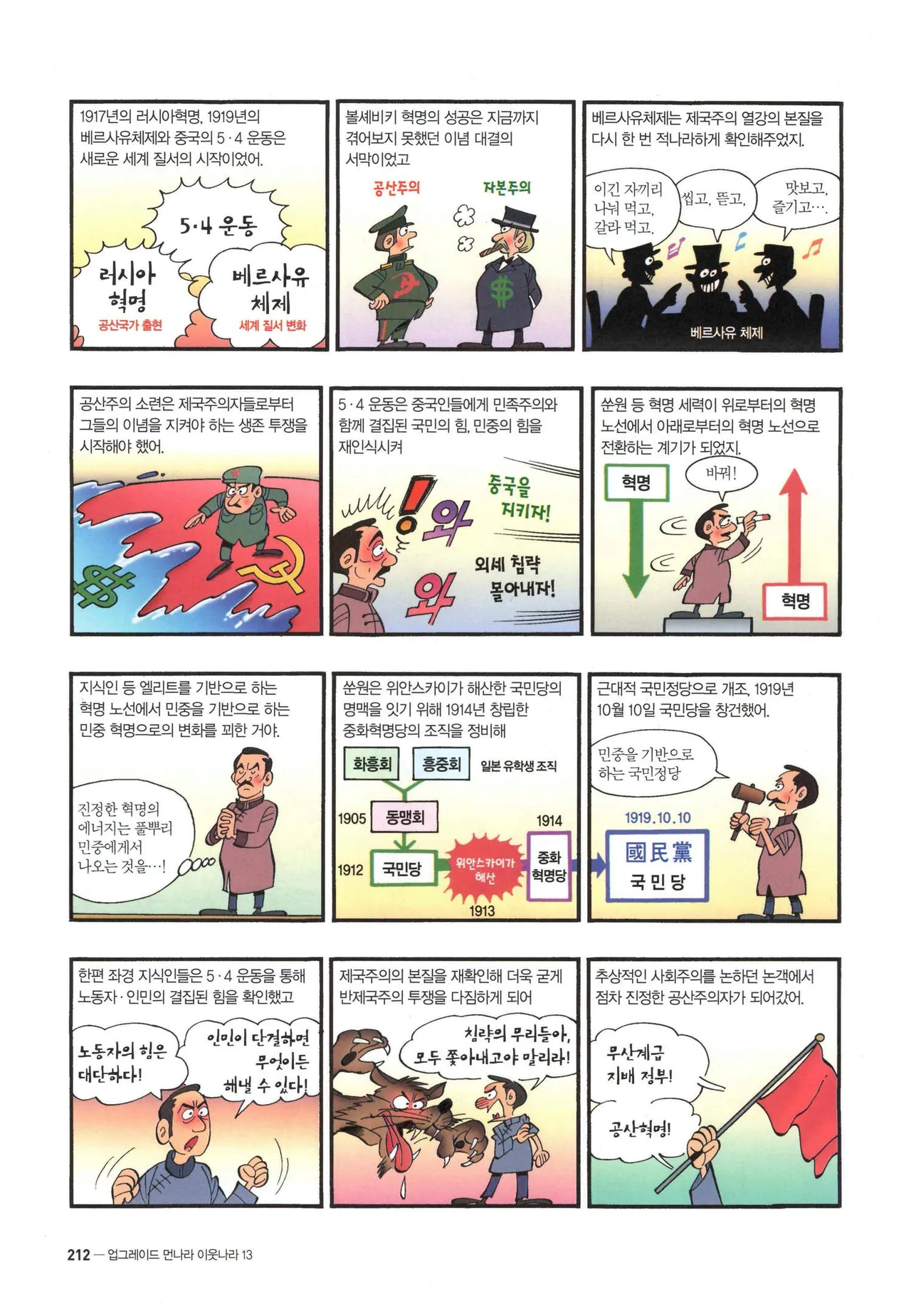 Manga Page 212