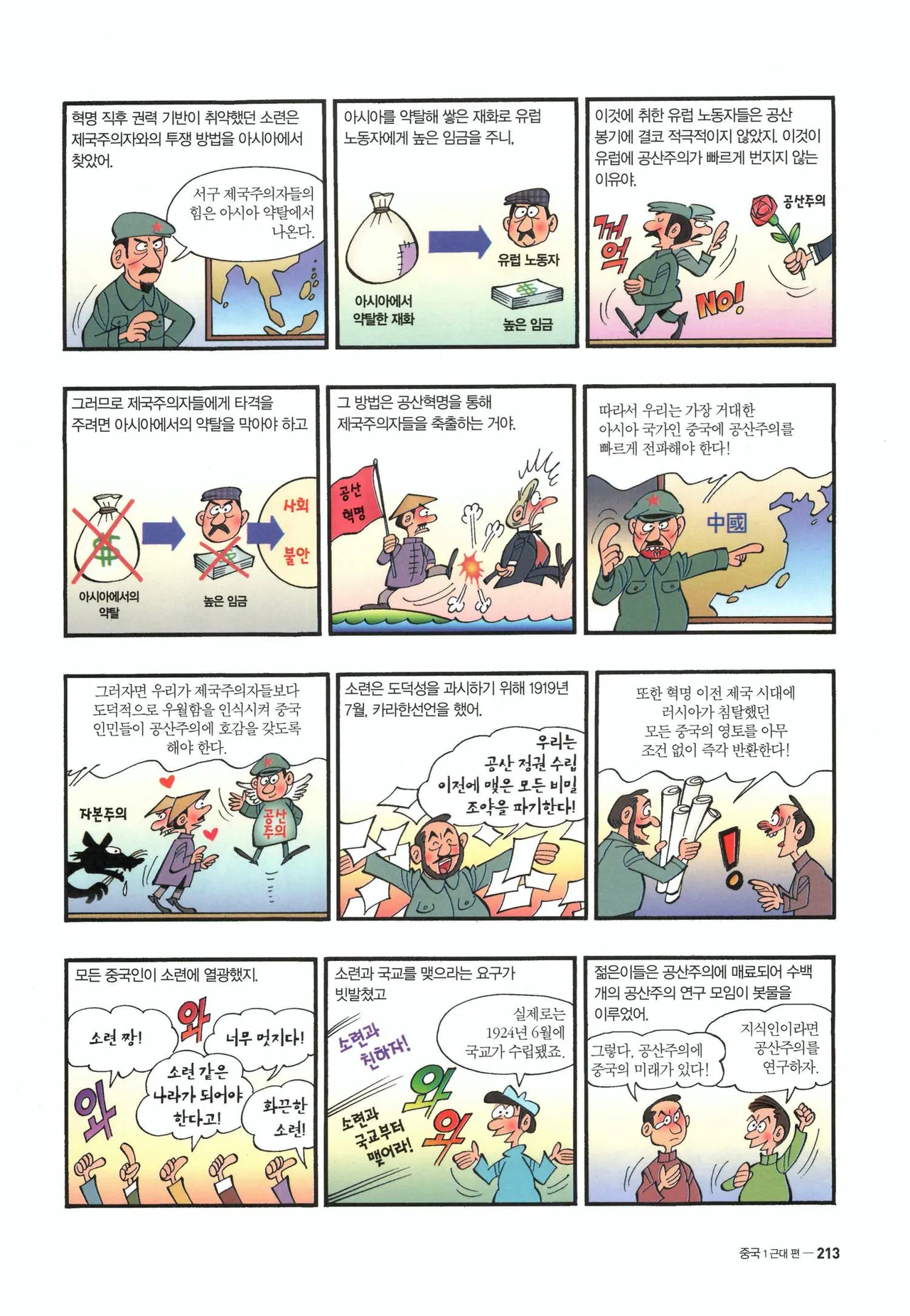 Manga Page 213