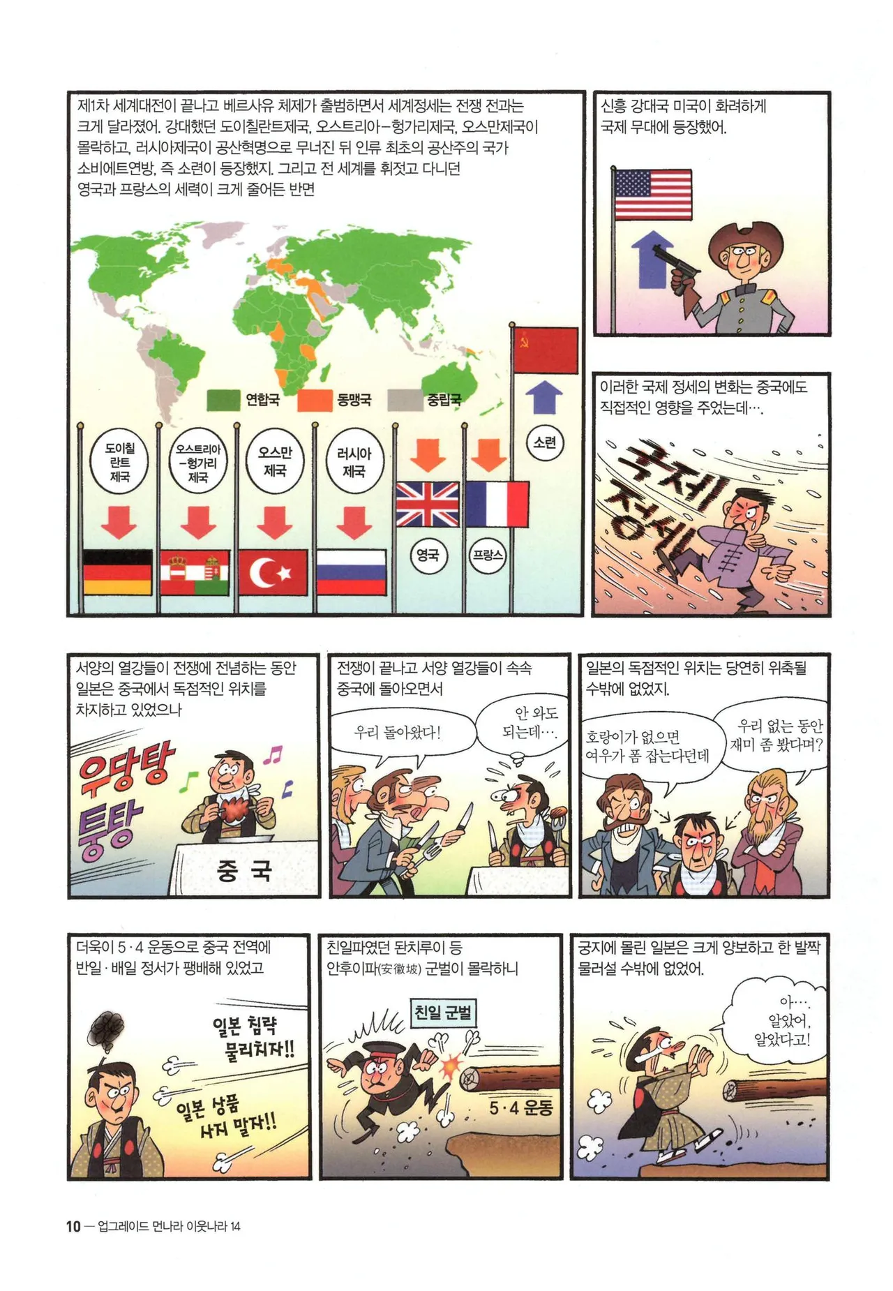 Manga Page 233