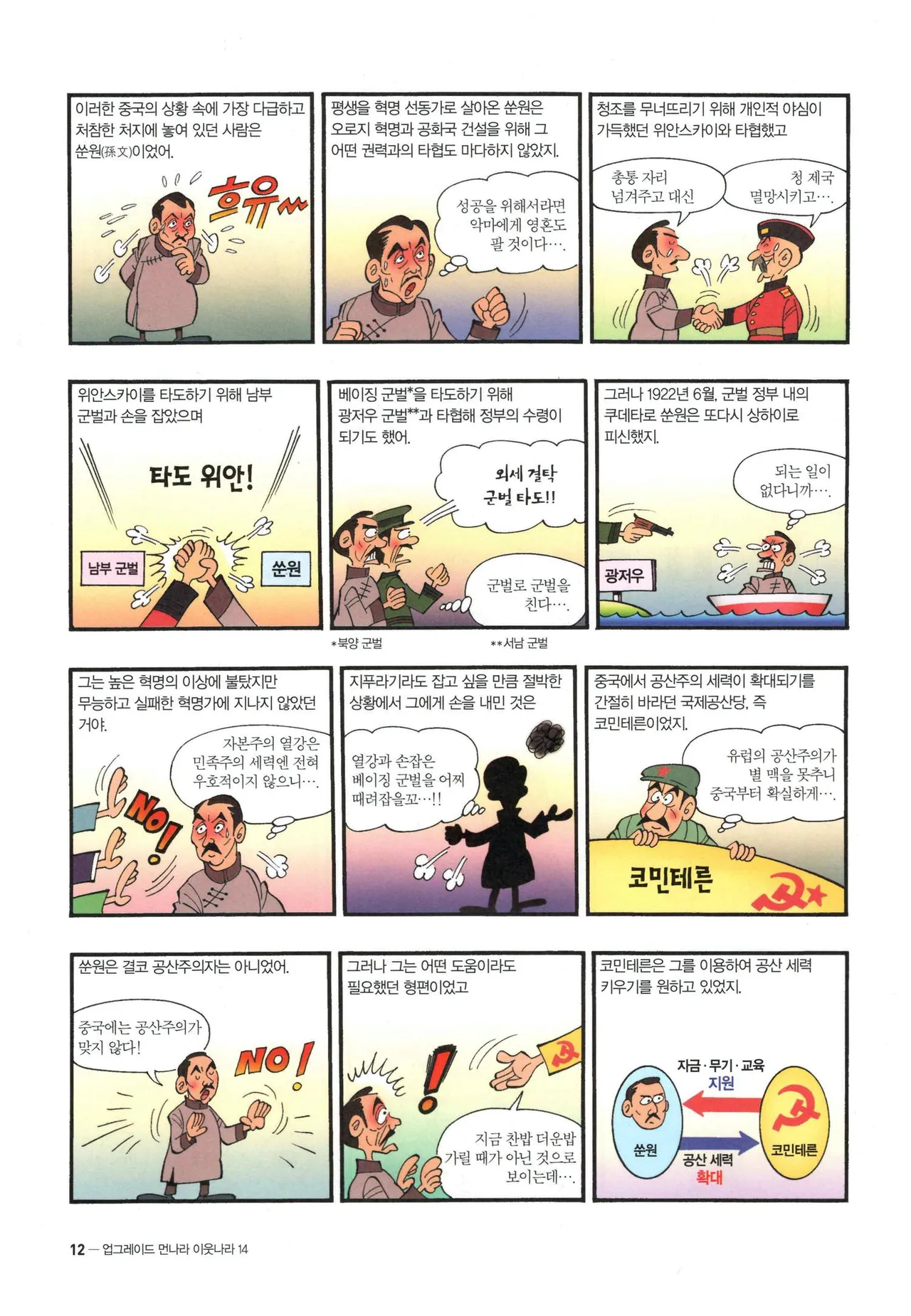 Manga Page 235