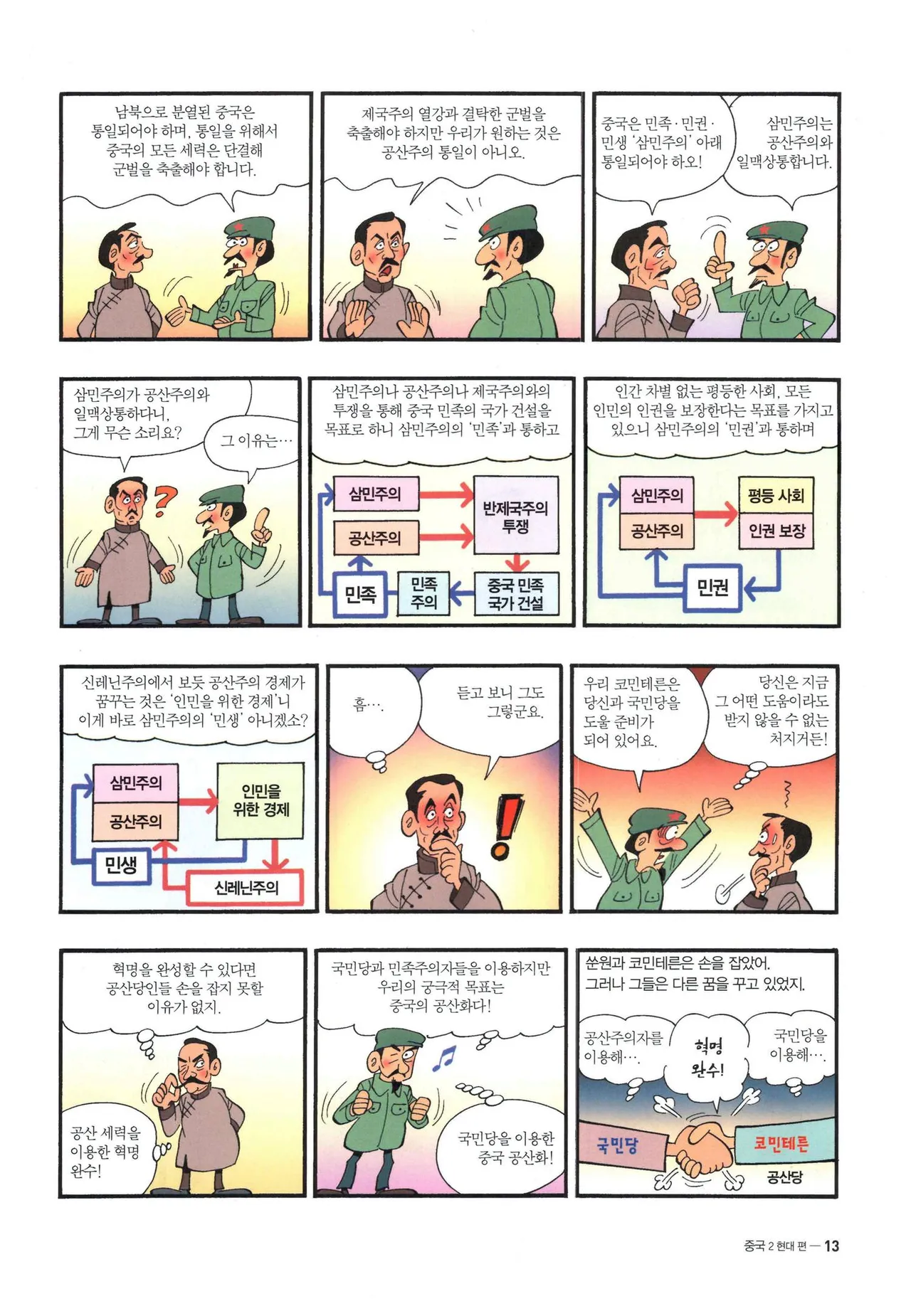 Manga Page 236