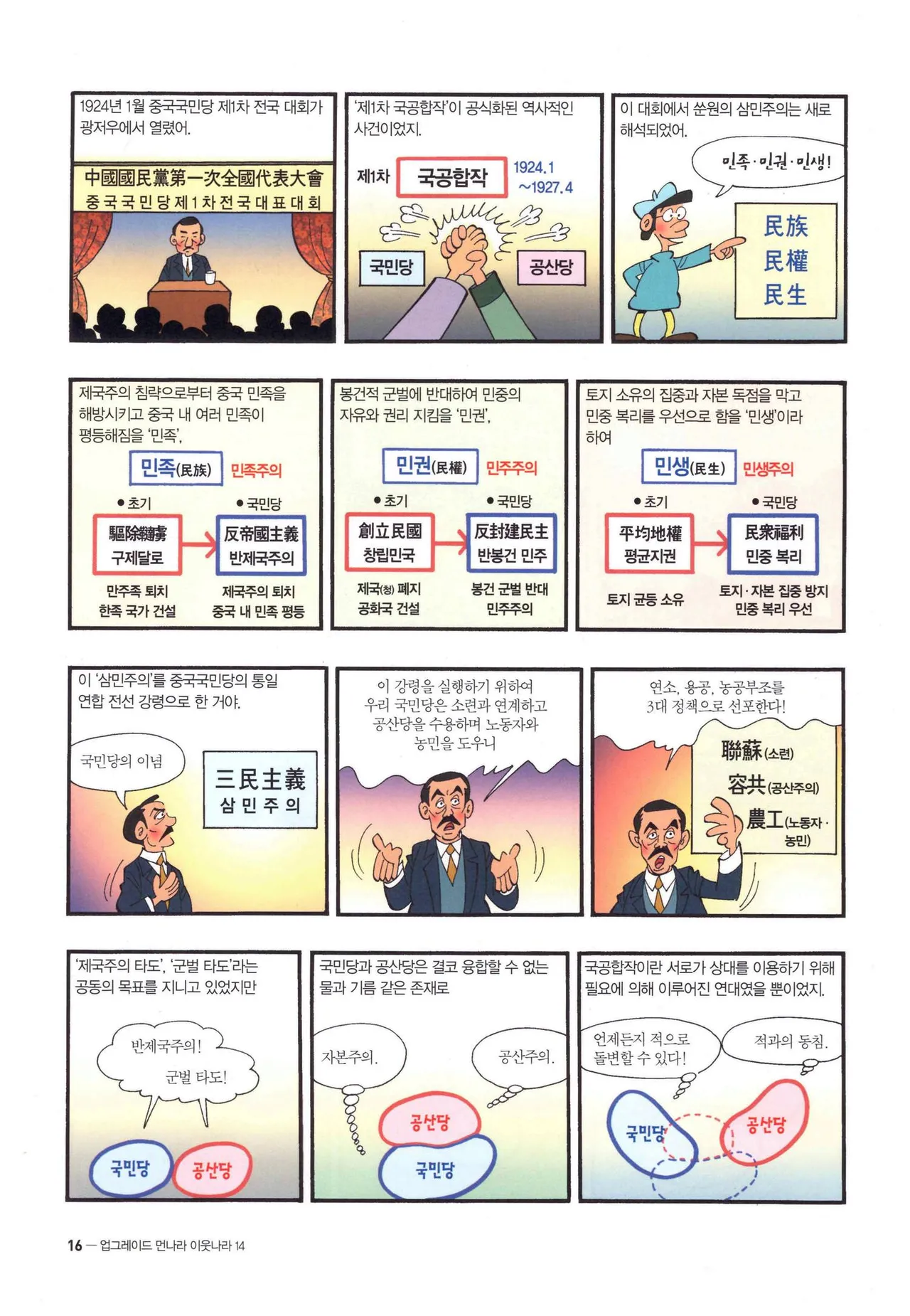 Manga Page 239