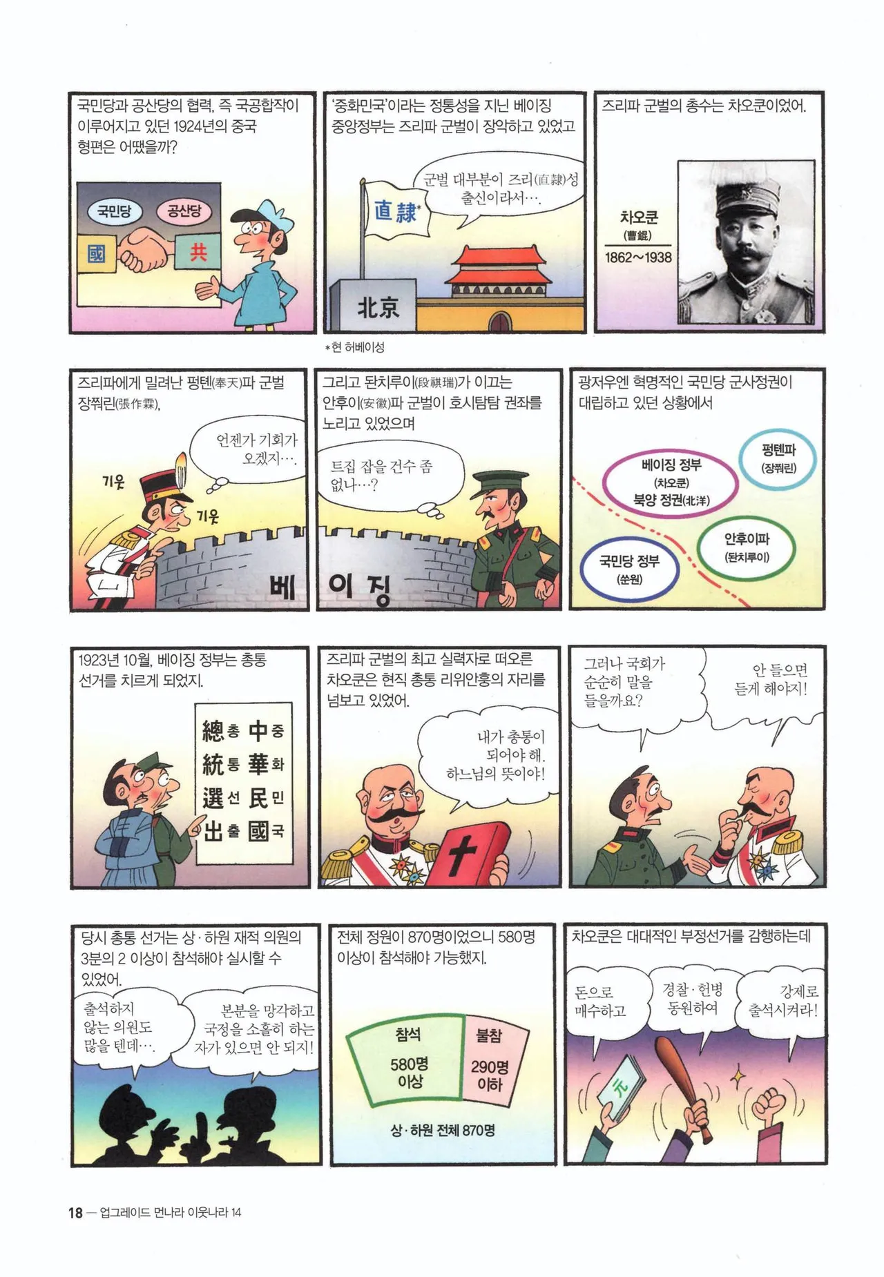 Manga Page 241