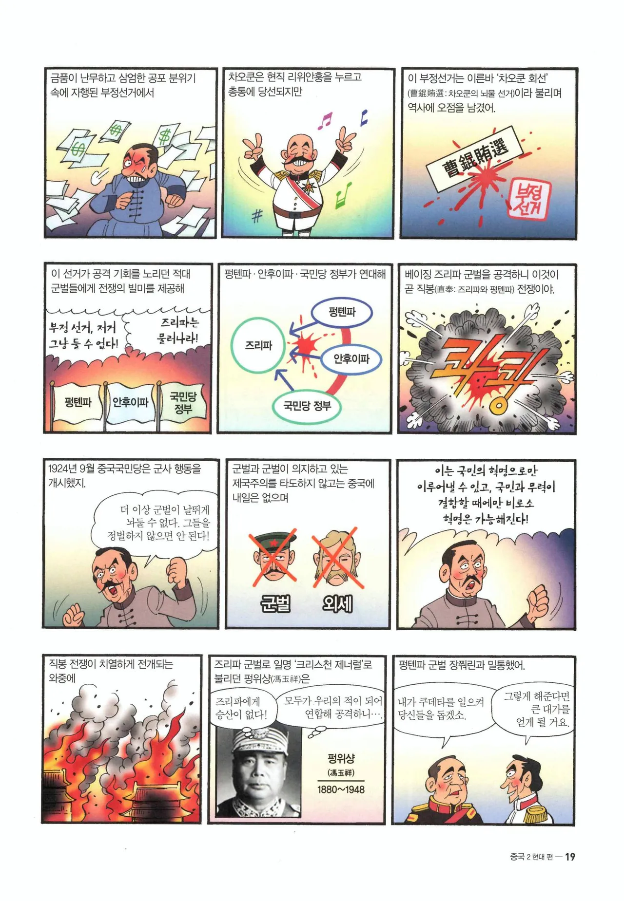 Manga Page 242