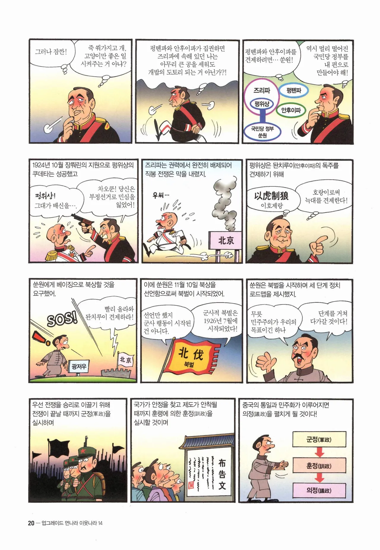 Manga Page 243