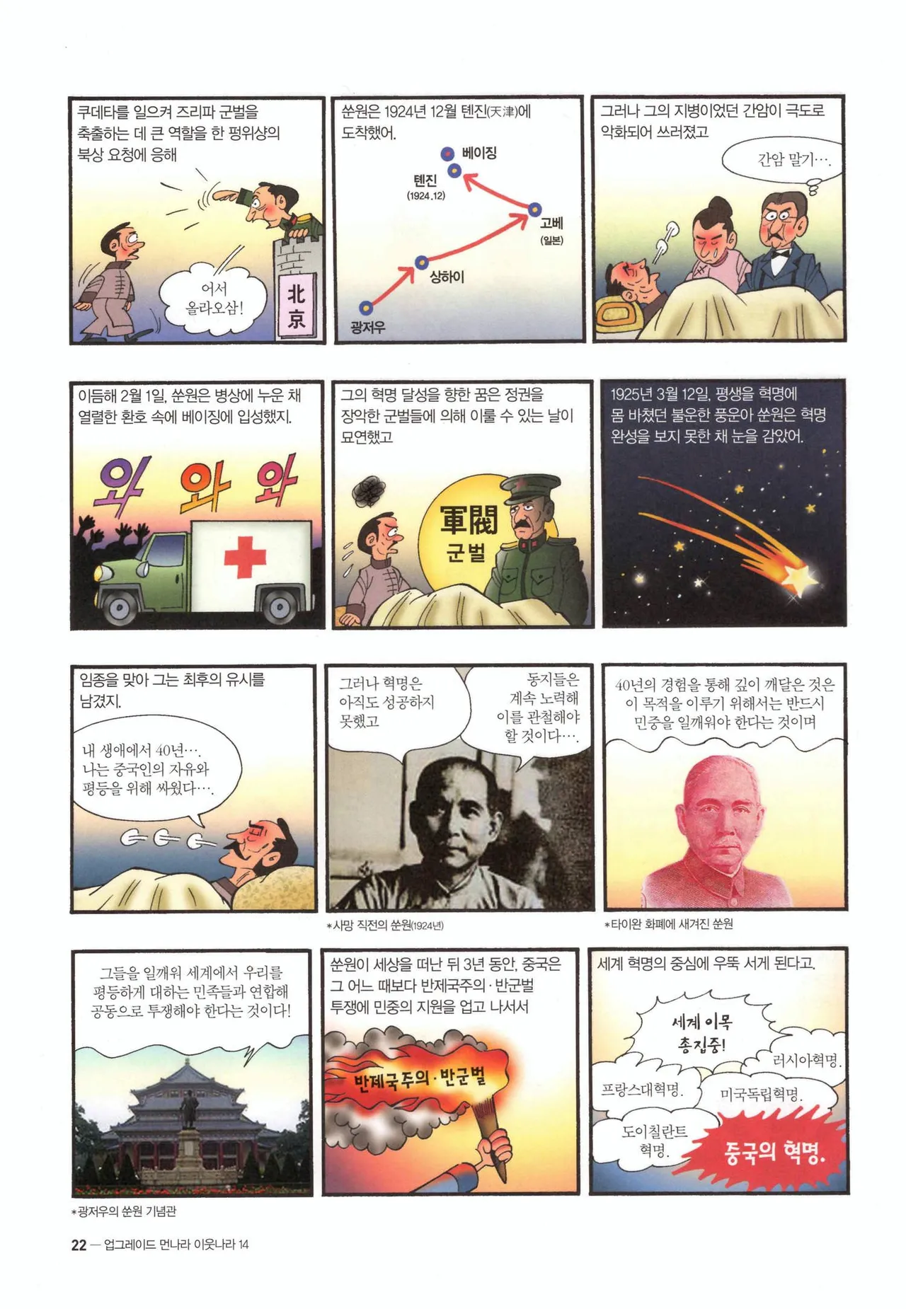 Manga Page 245