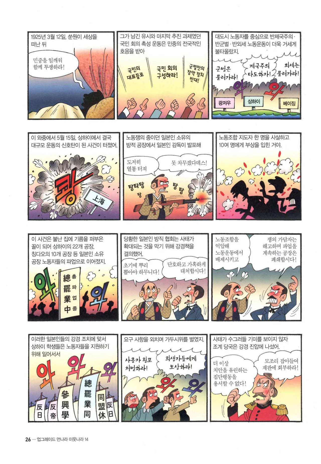 Manga Page 249