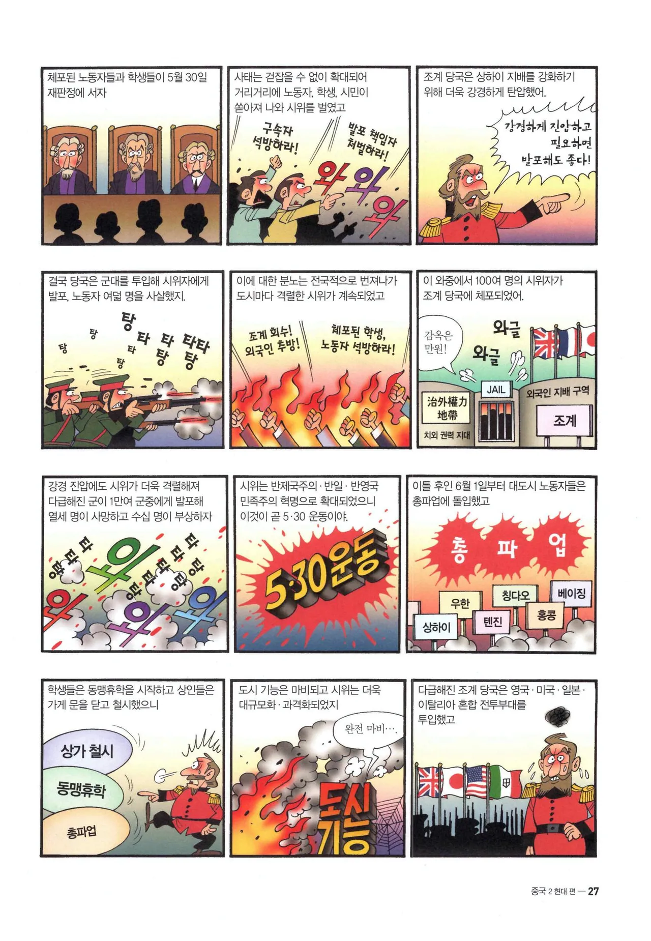 Manga Page 250