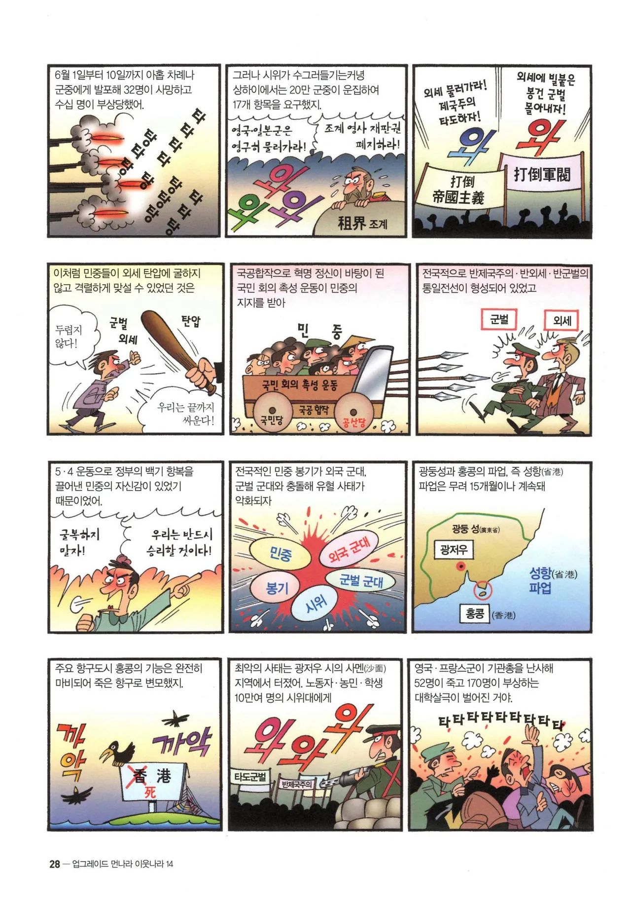 Manga Page 251