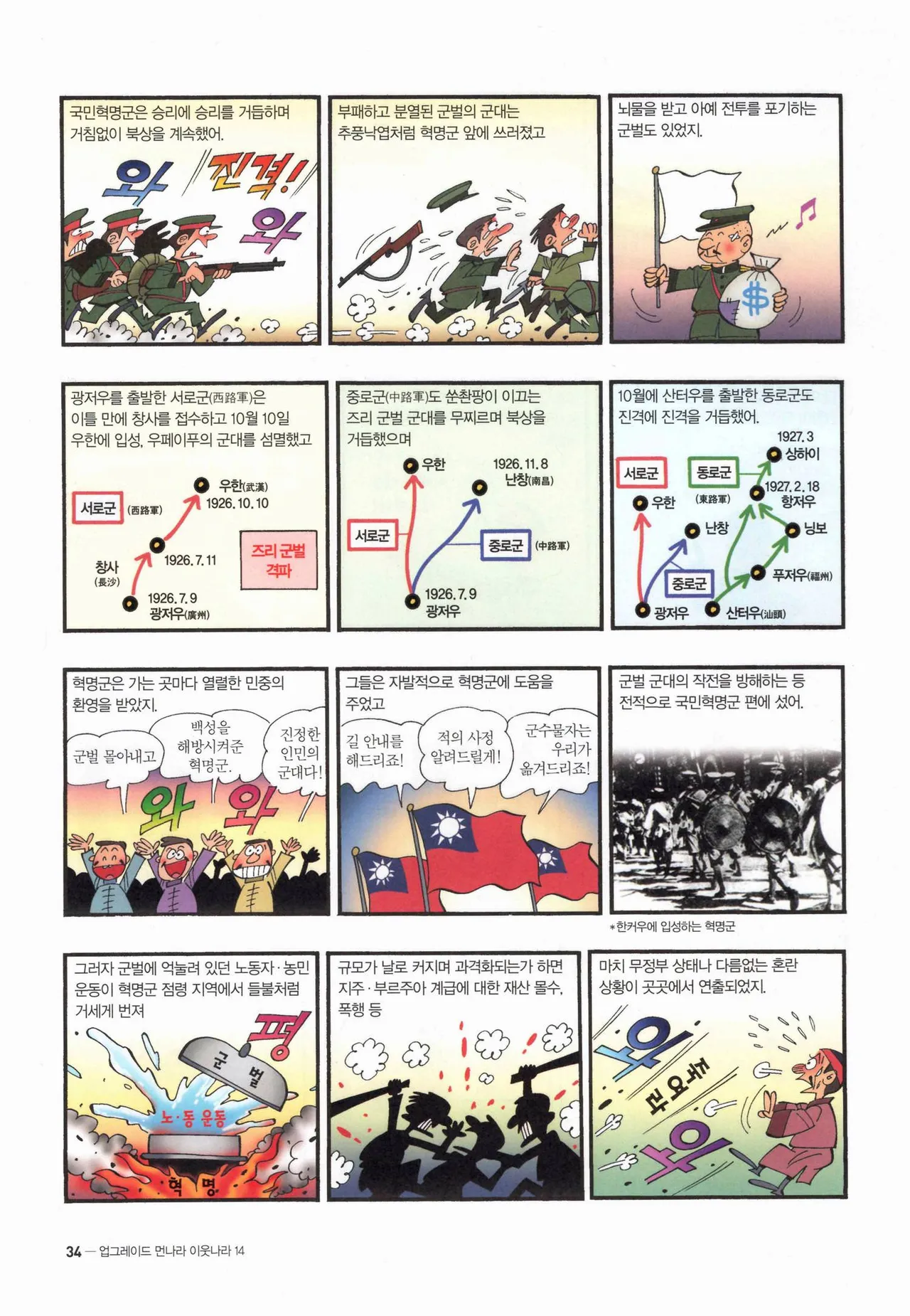 Manga Page 257