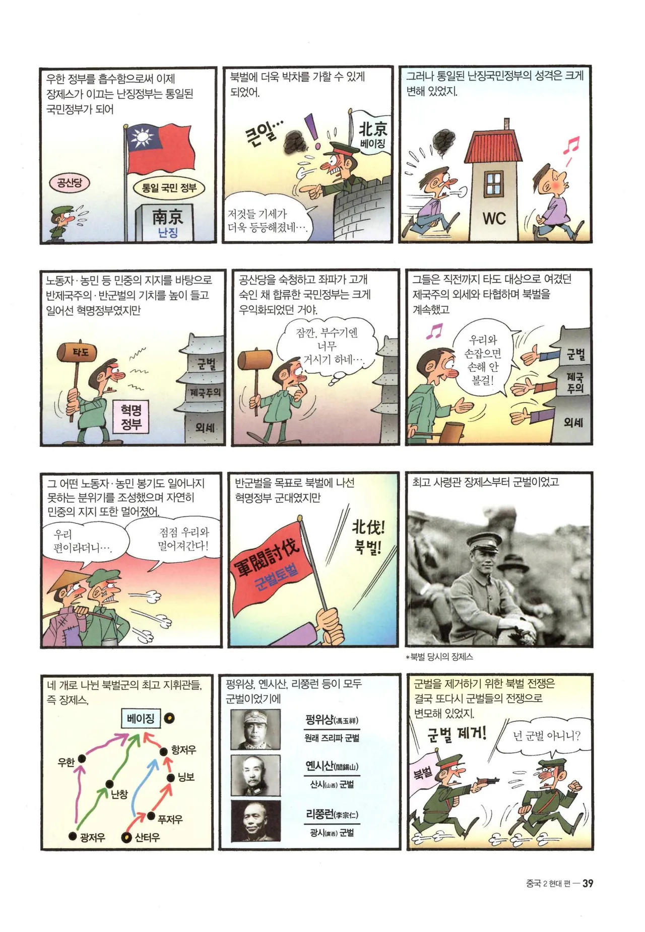 Manga Page 262
