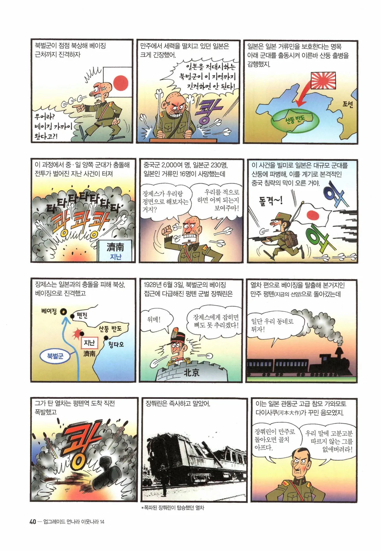 Manga Page 263
