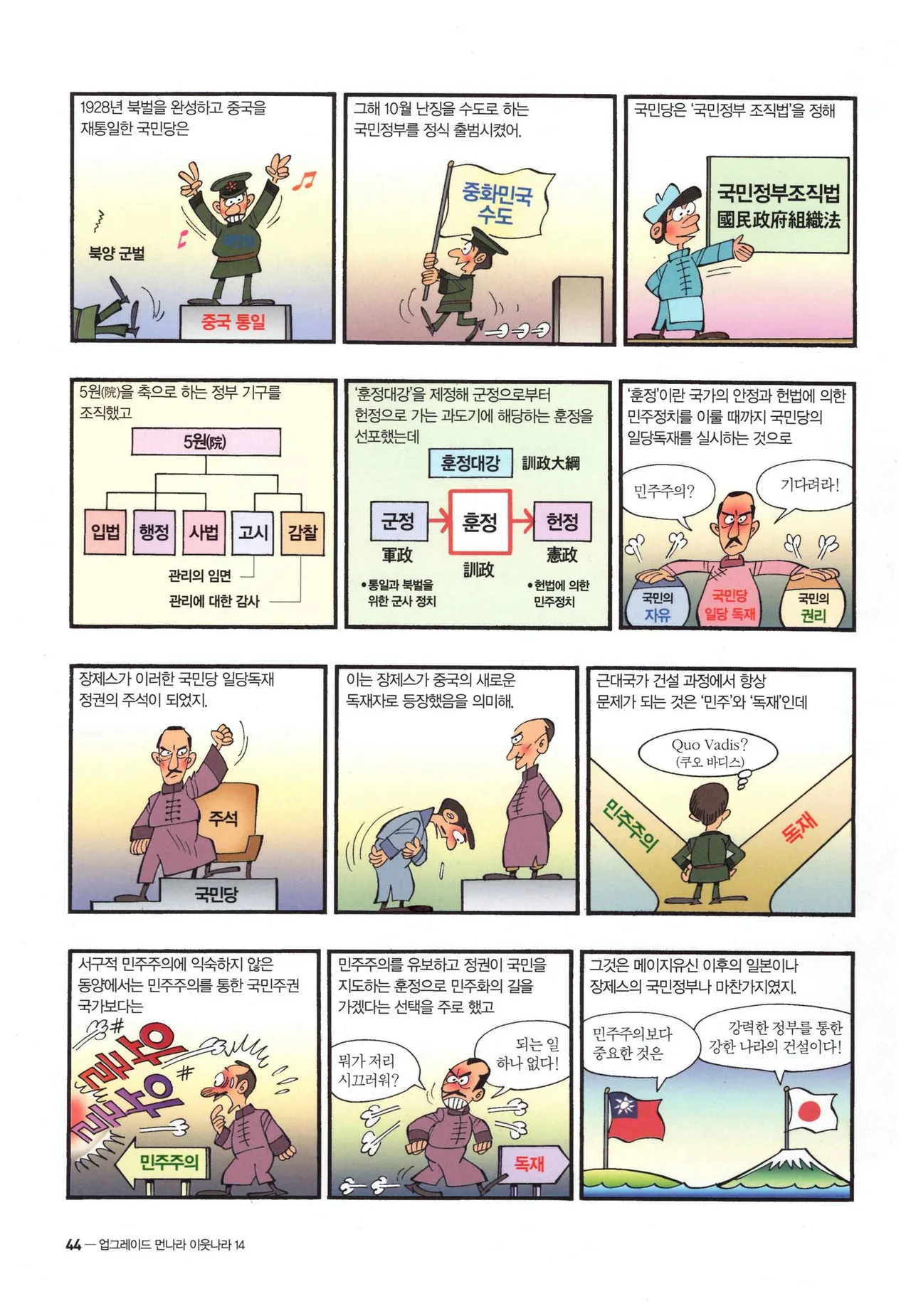 Manga Page 267