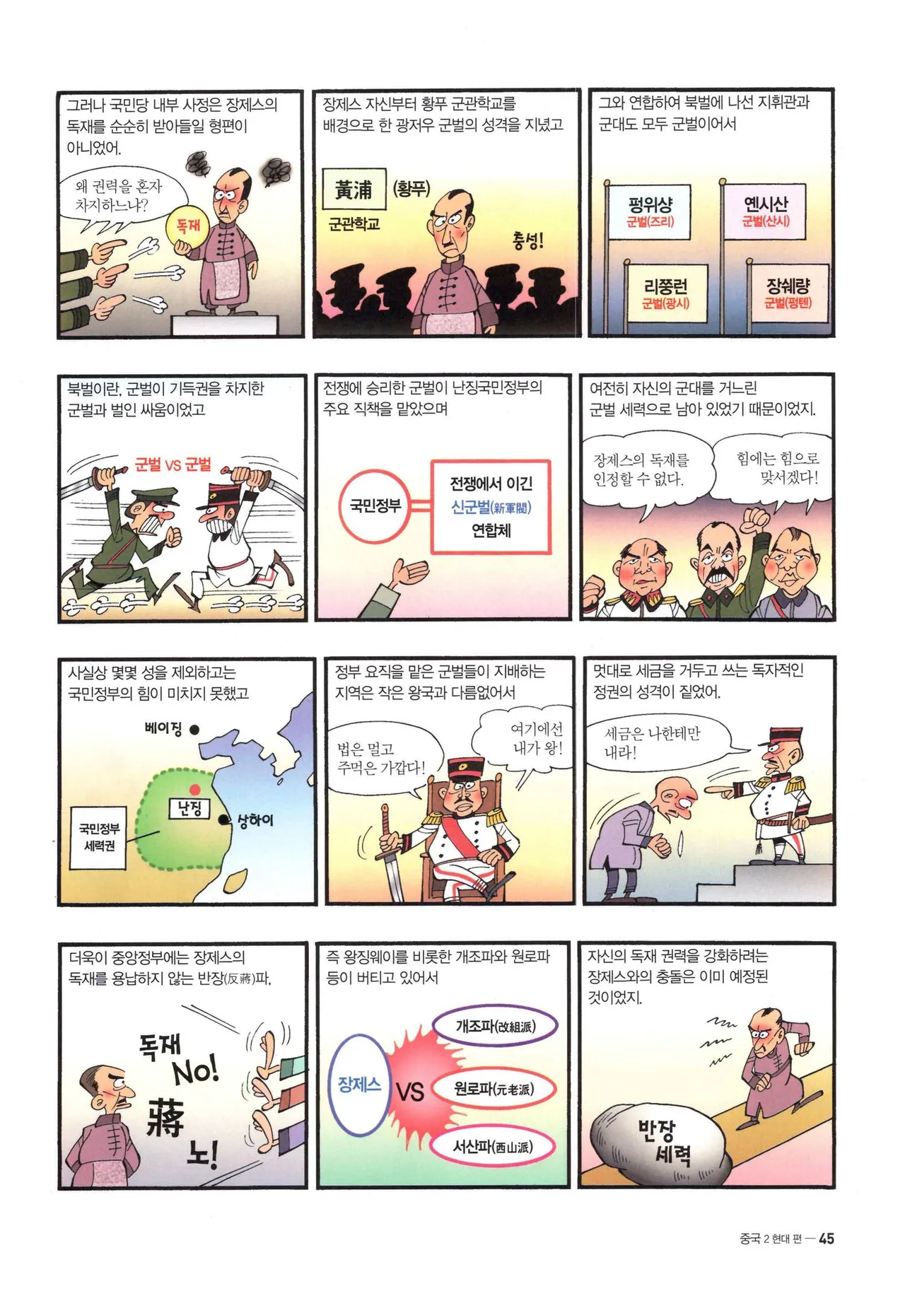 Manga Page 268