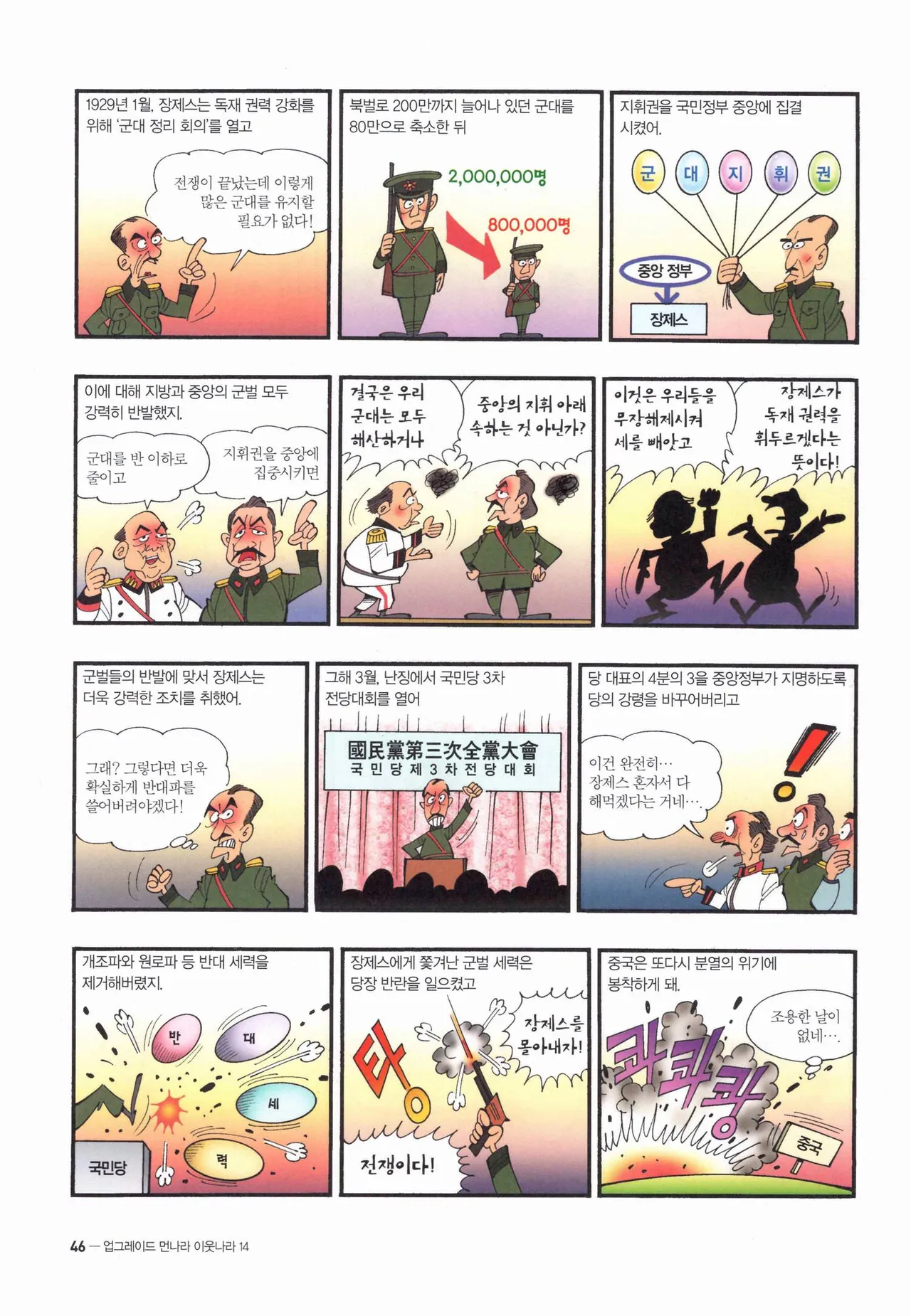 Manga Page 269