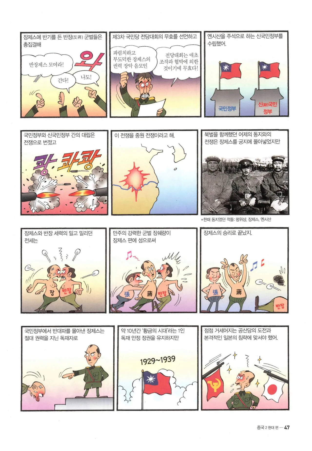 Manga Page 270