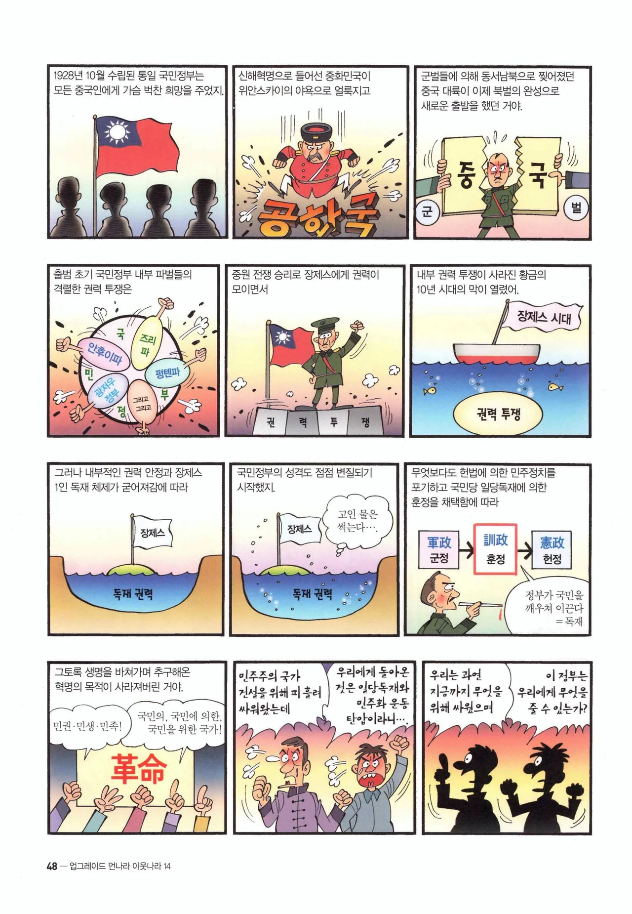 Manga Page 271