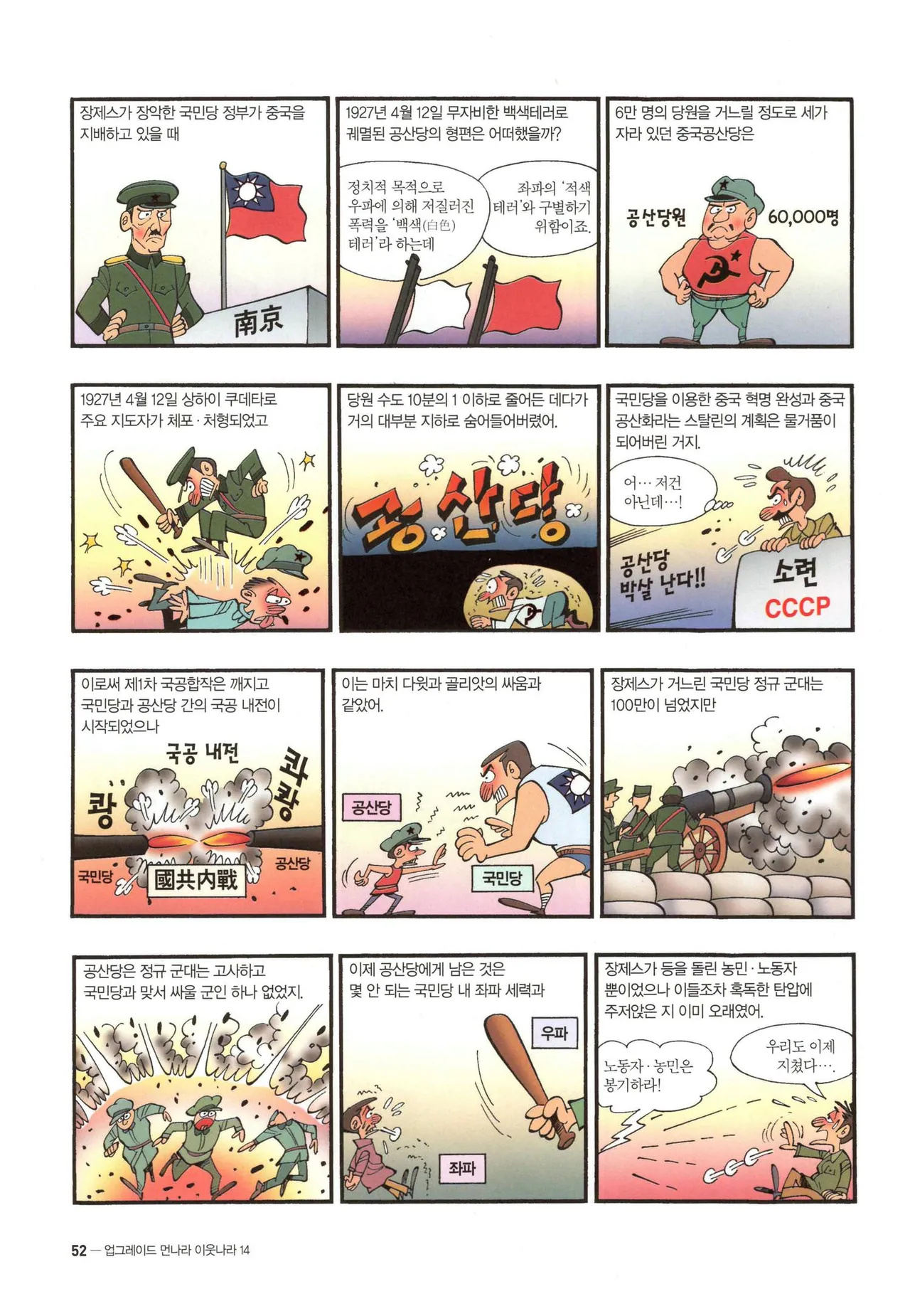 Manga Page 275