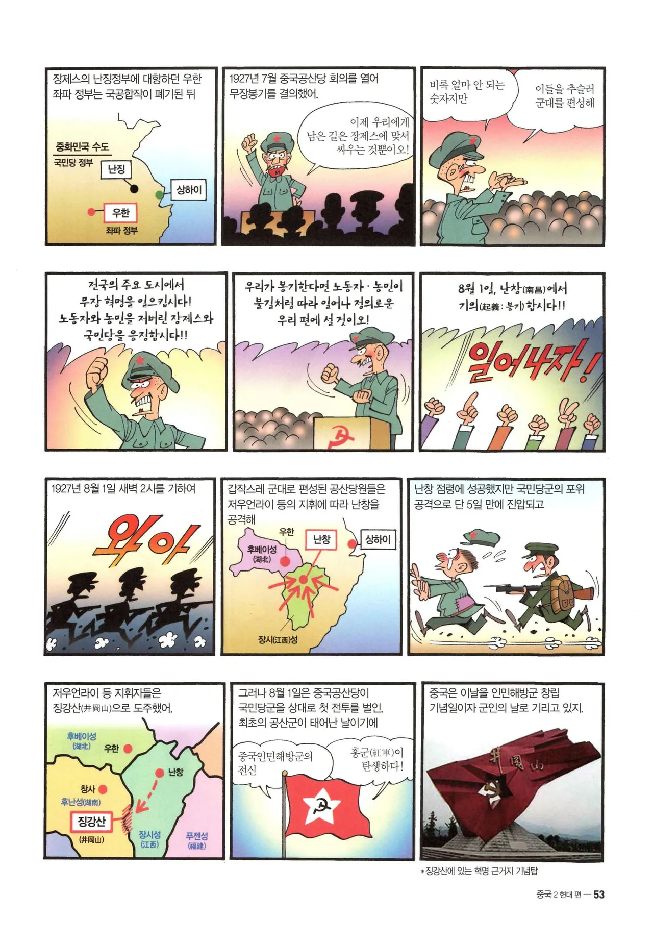 Manga Page 276