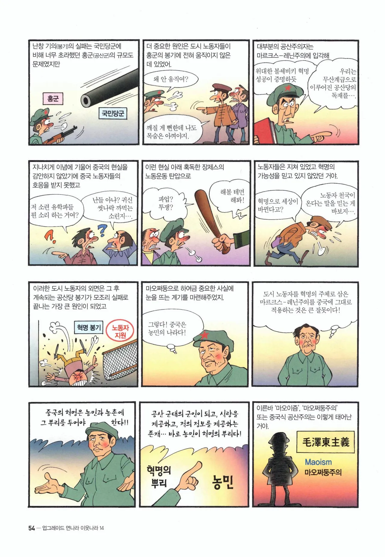 Manga Page 277