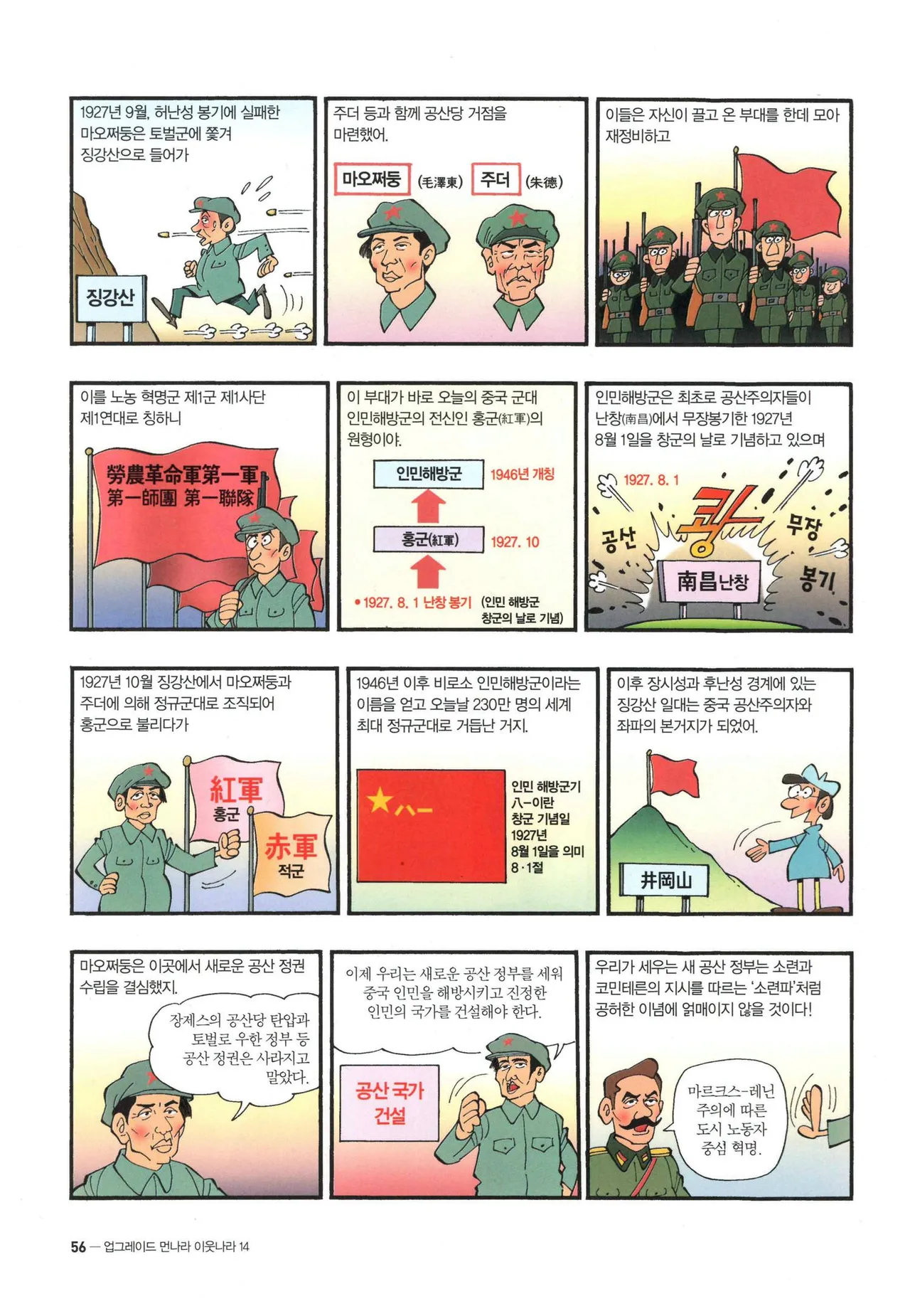 Manga Page 279