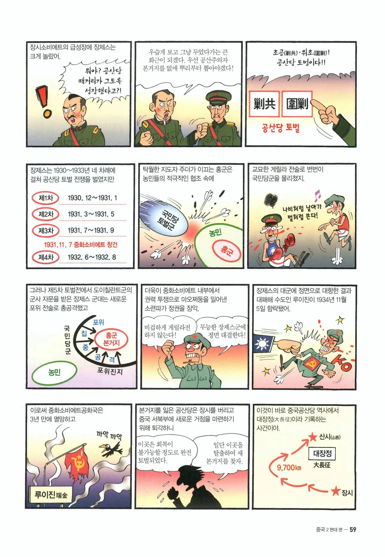 Manga Page 282